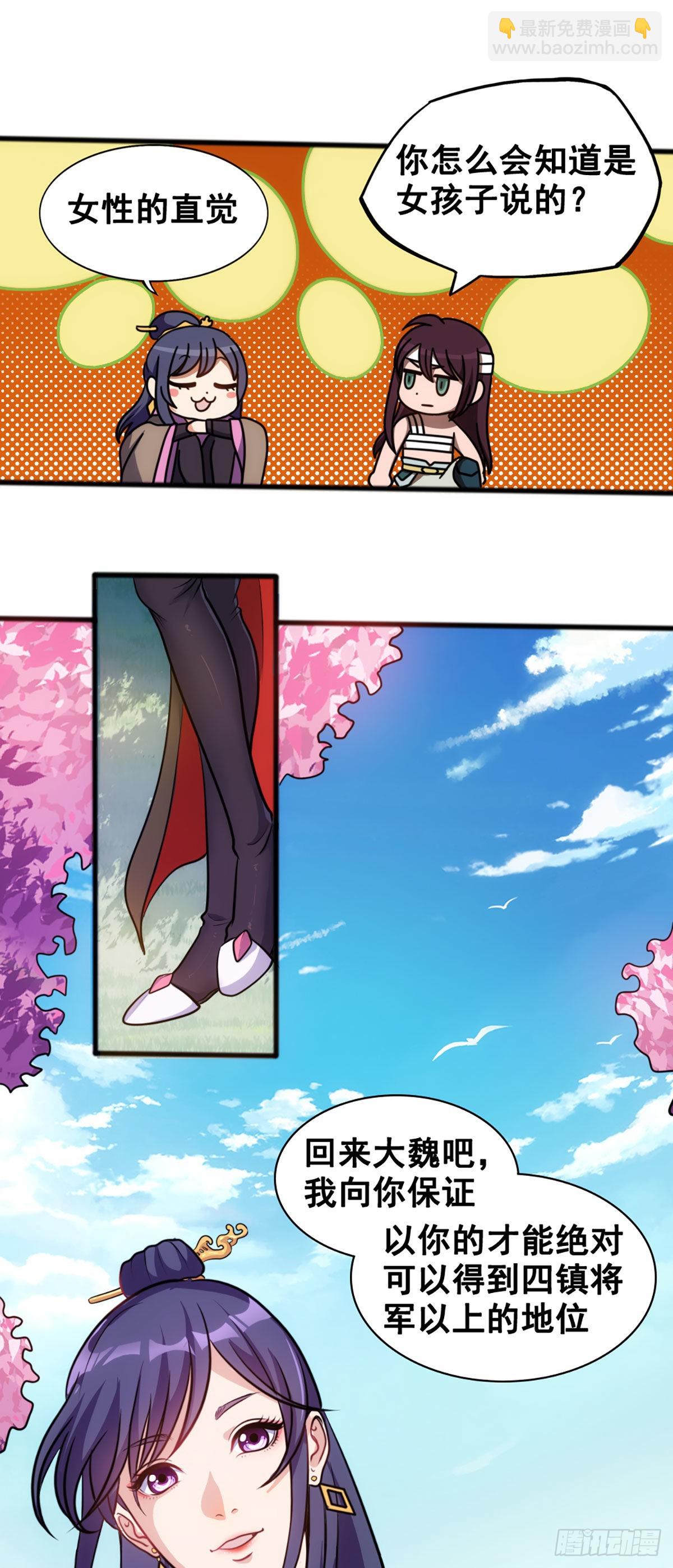 命运的邂逅-第35话