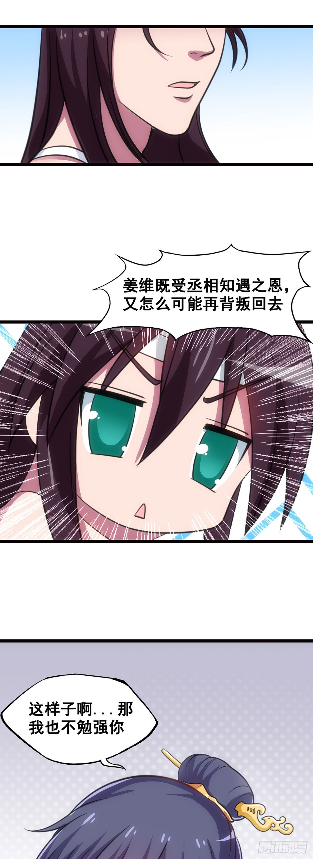 命运的邂逅-第35话