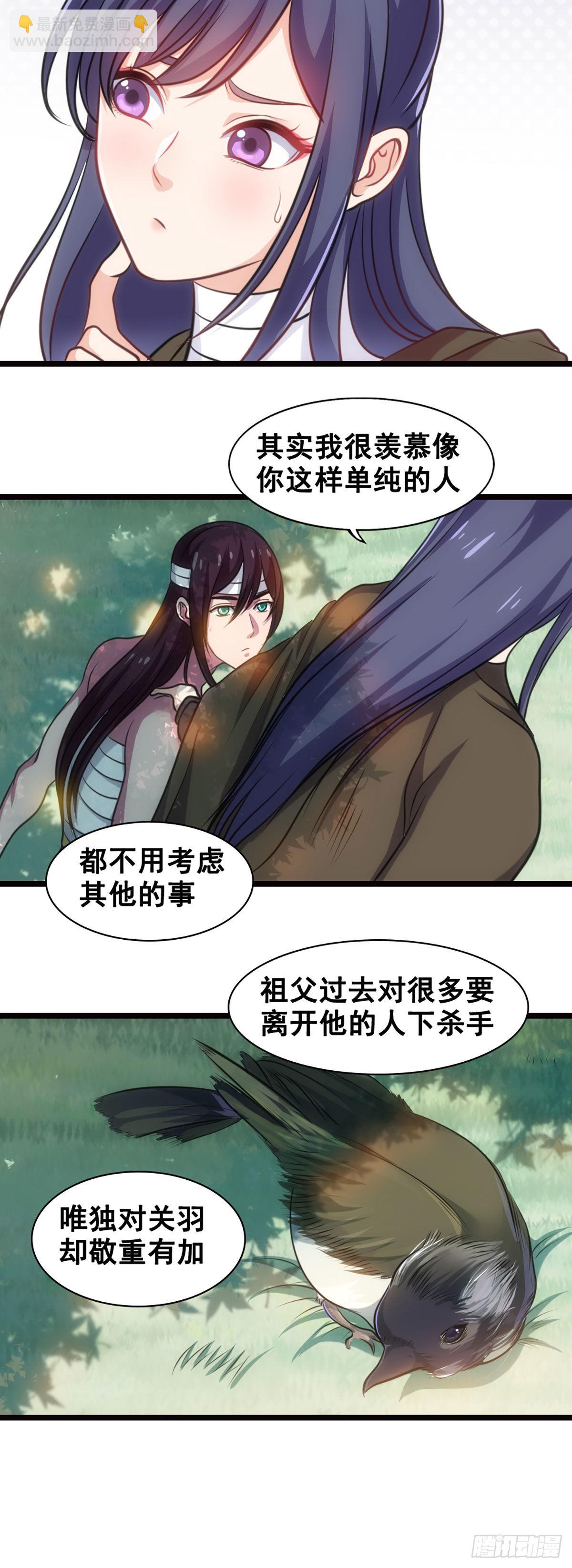 命运的邂逅-第35话