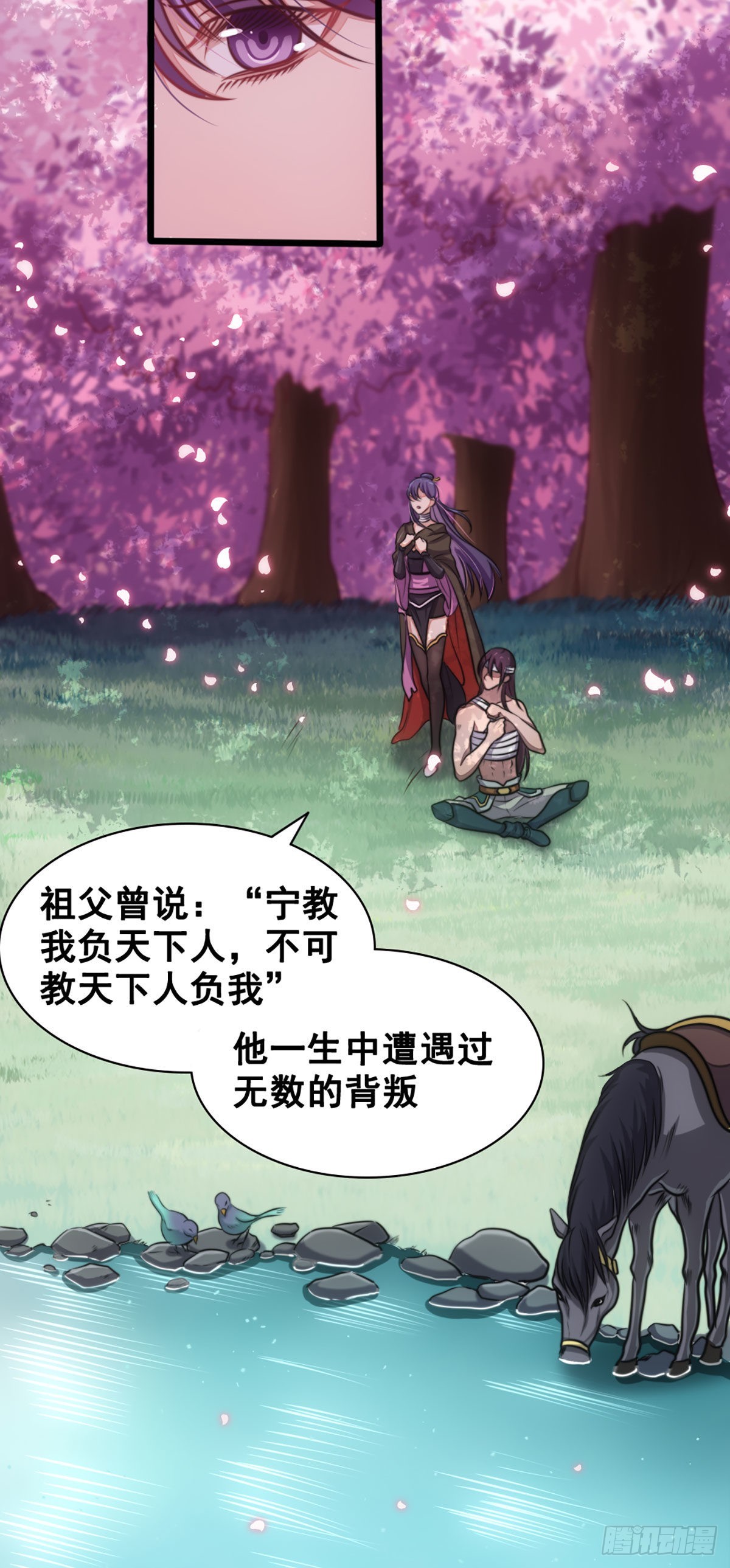 命运的邂逅-第35话