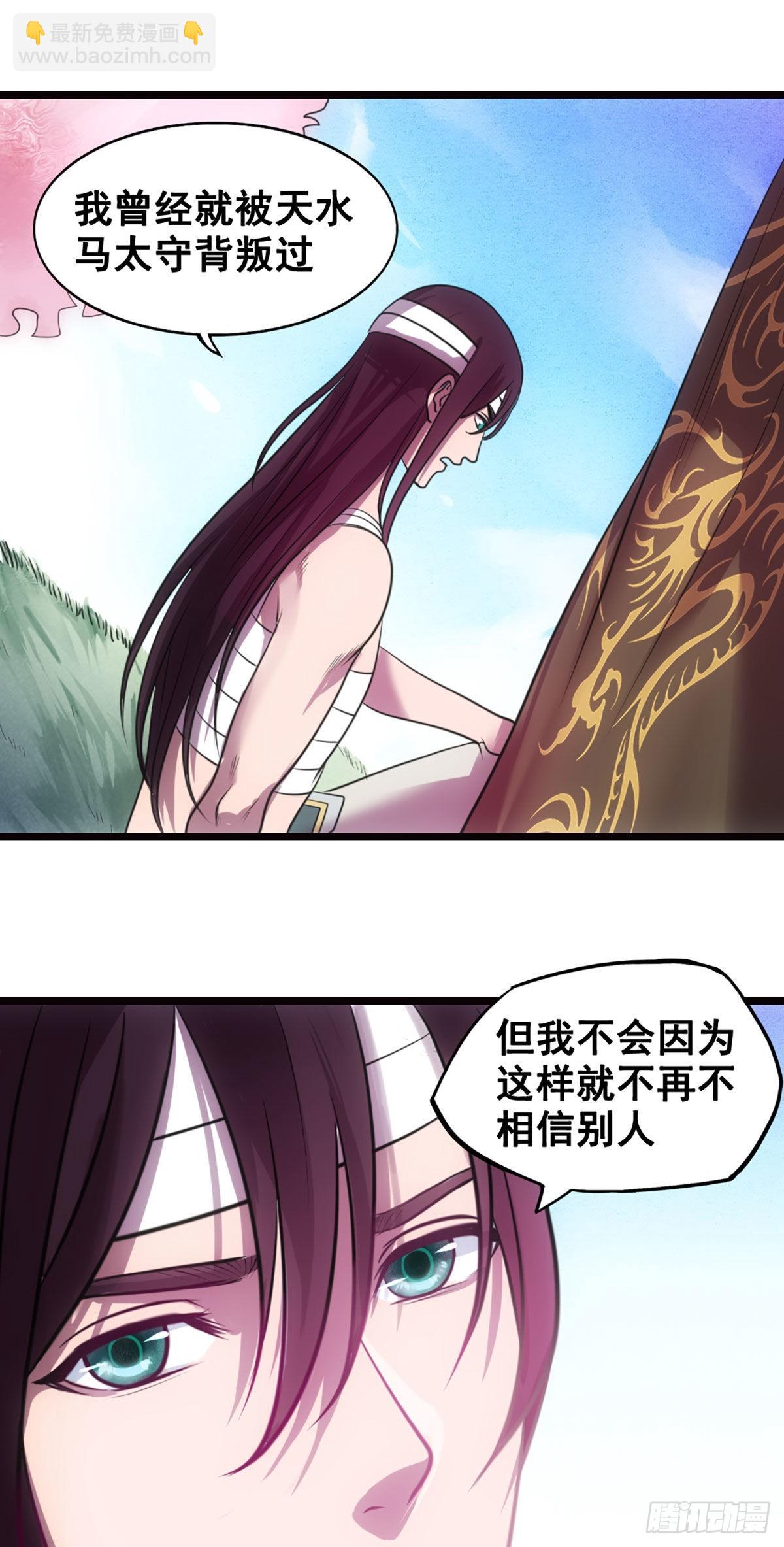 命运的邂逅-第35话