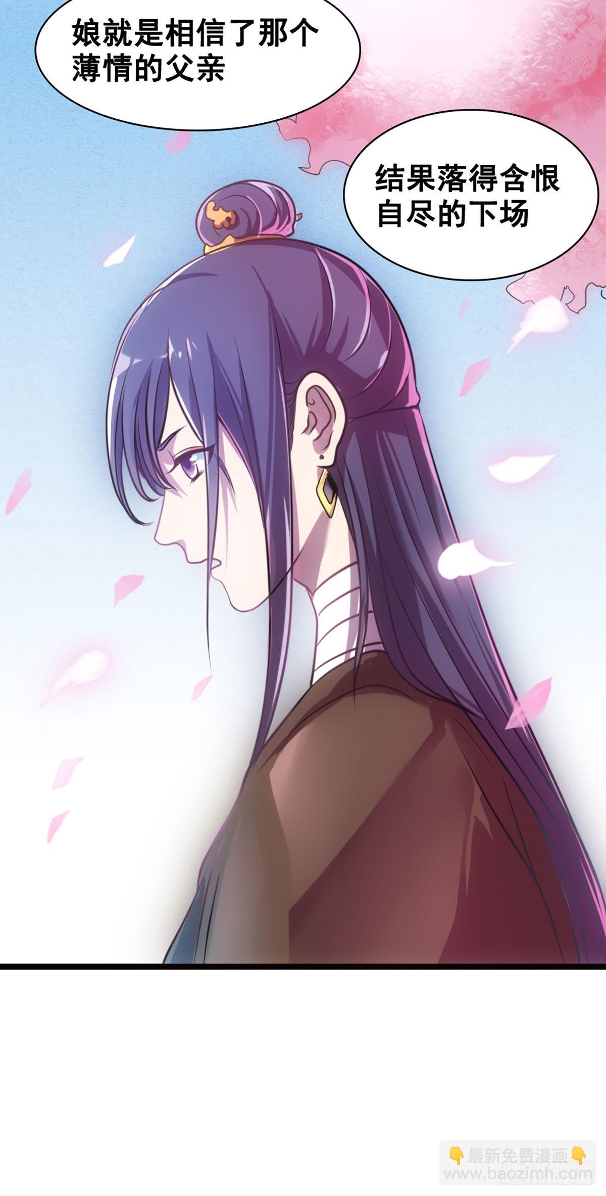 命运的邂逅-第35话