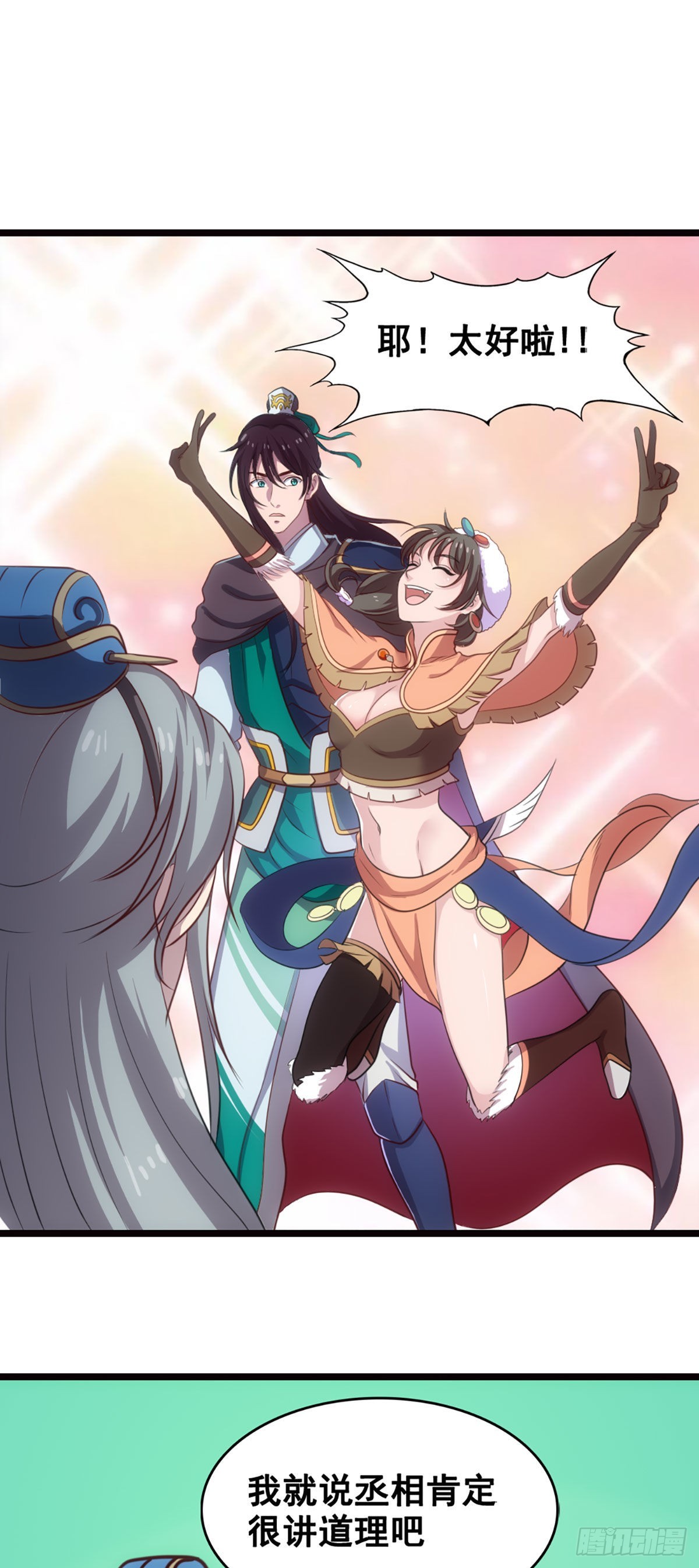 孔明的心意-第39话