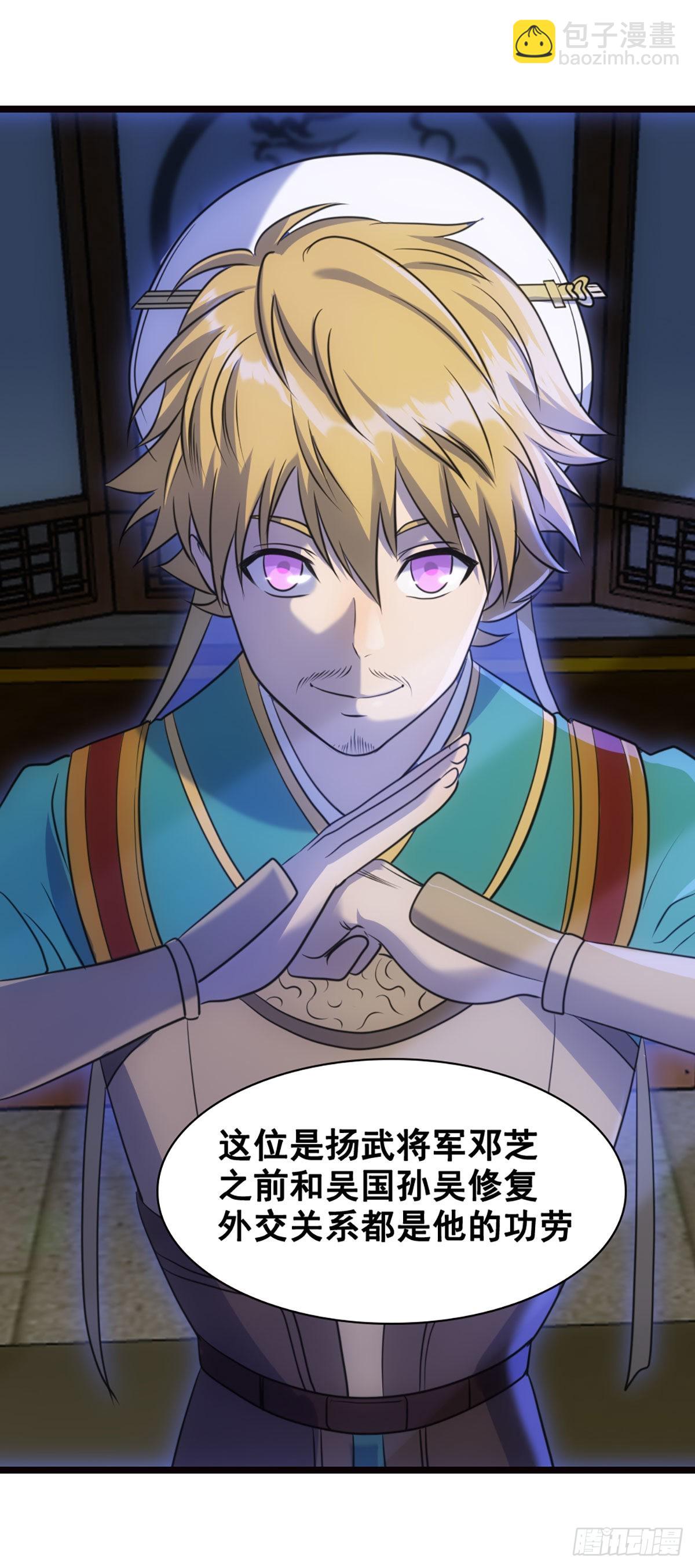 孔明的心意-第39话