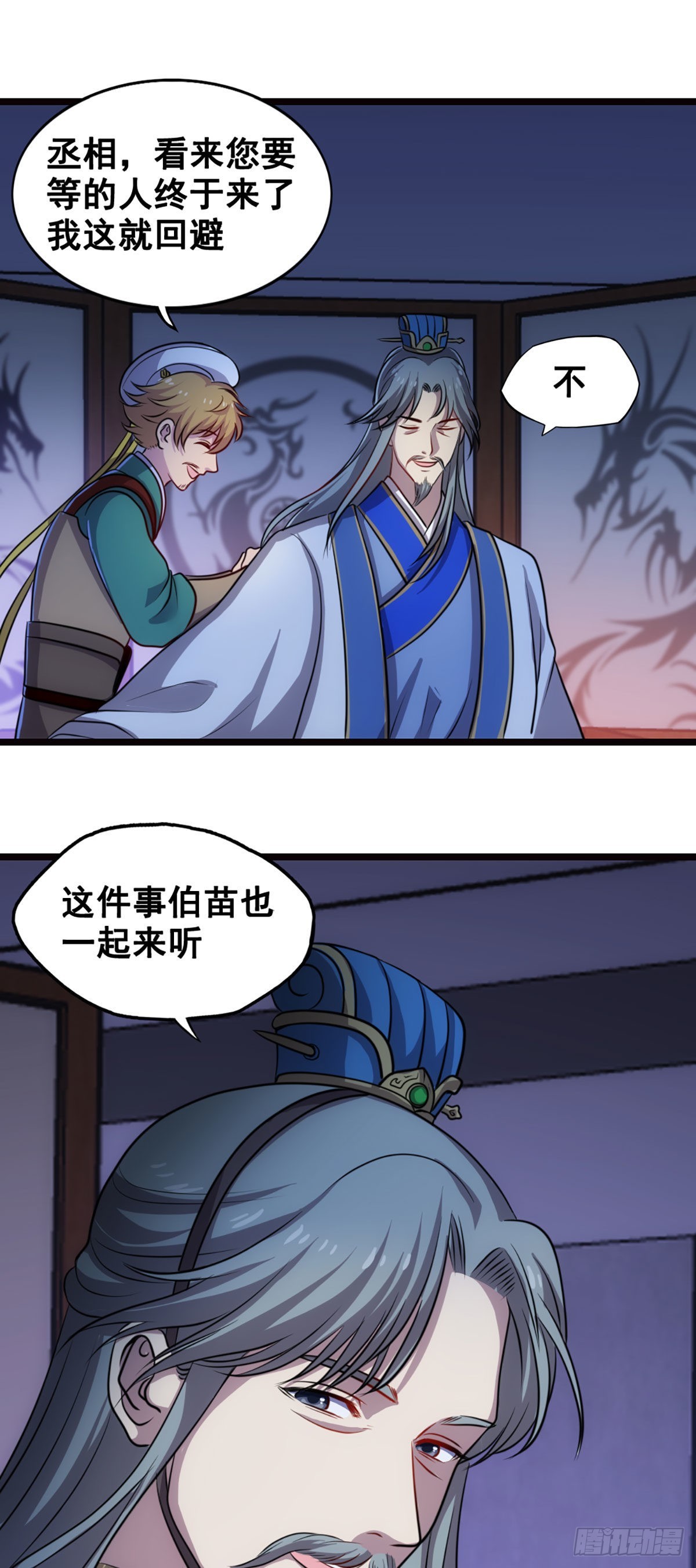 孔明的心意-第39话