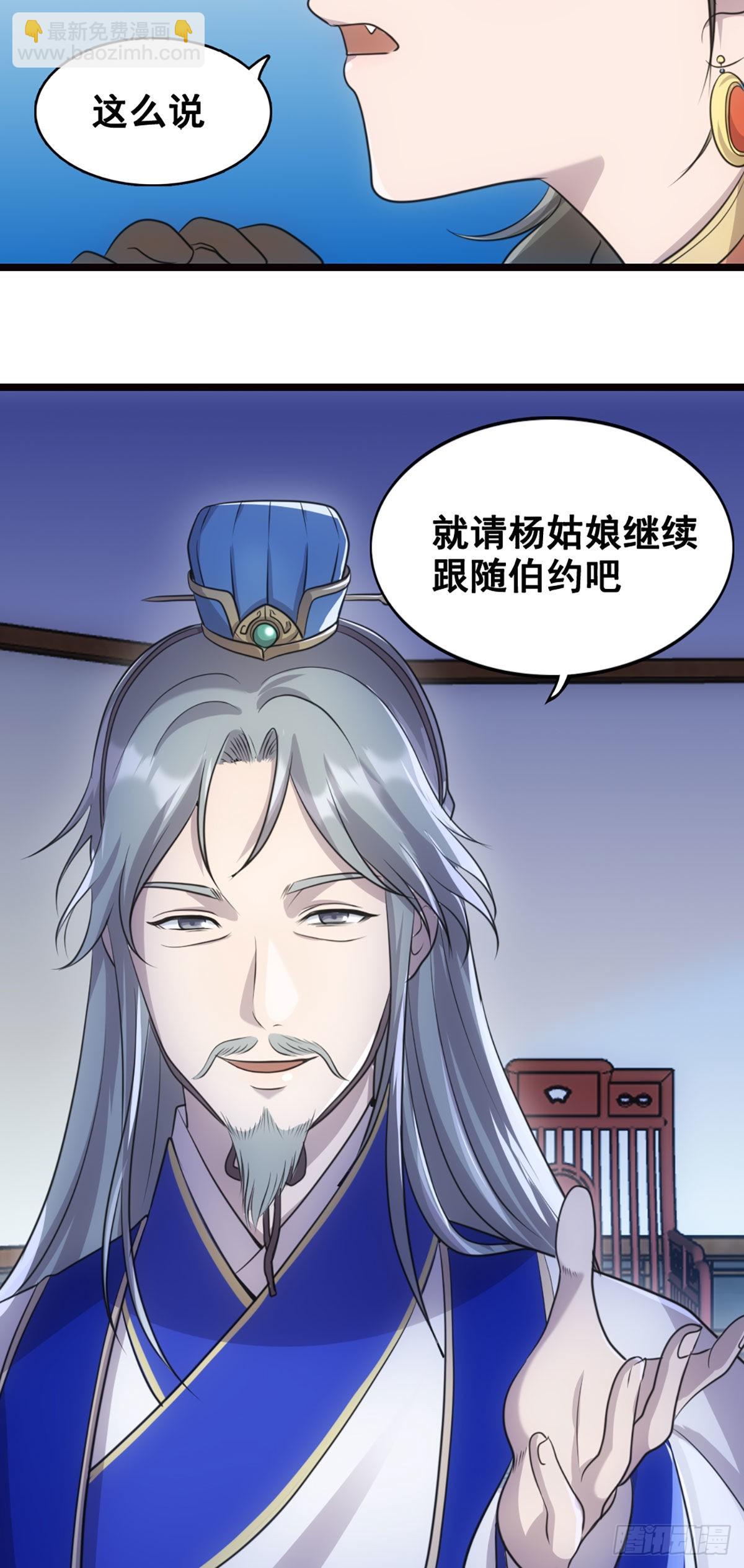 孔明的心意-第39话