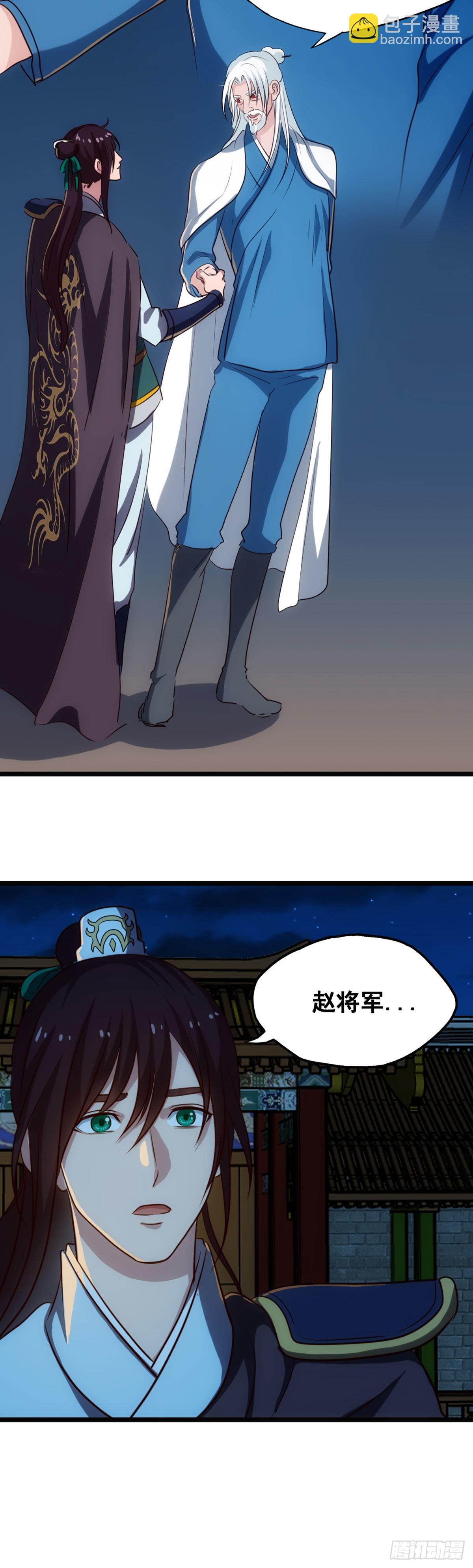 见龙卸甲-第45话