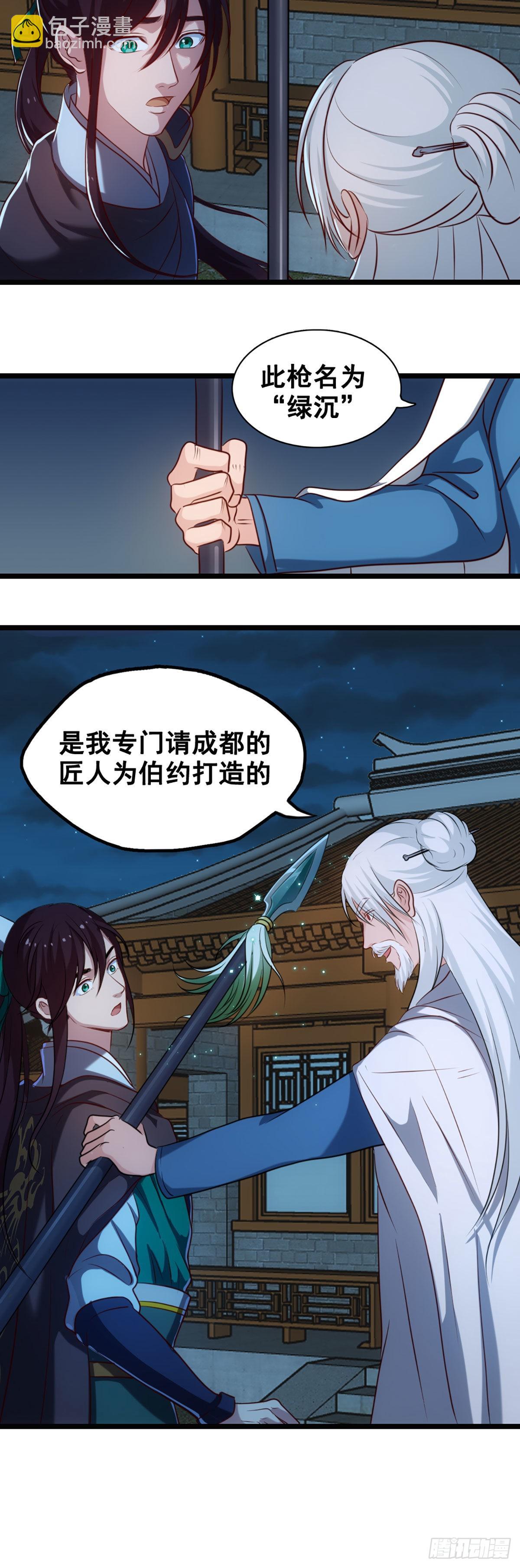 见龙卸甲-第45话