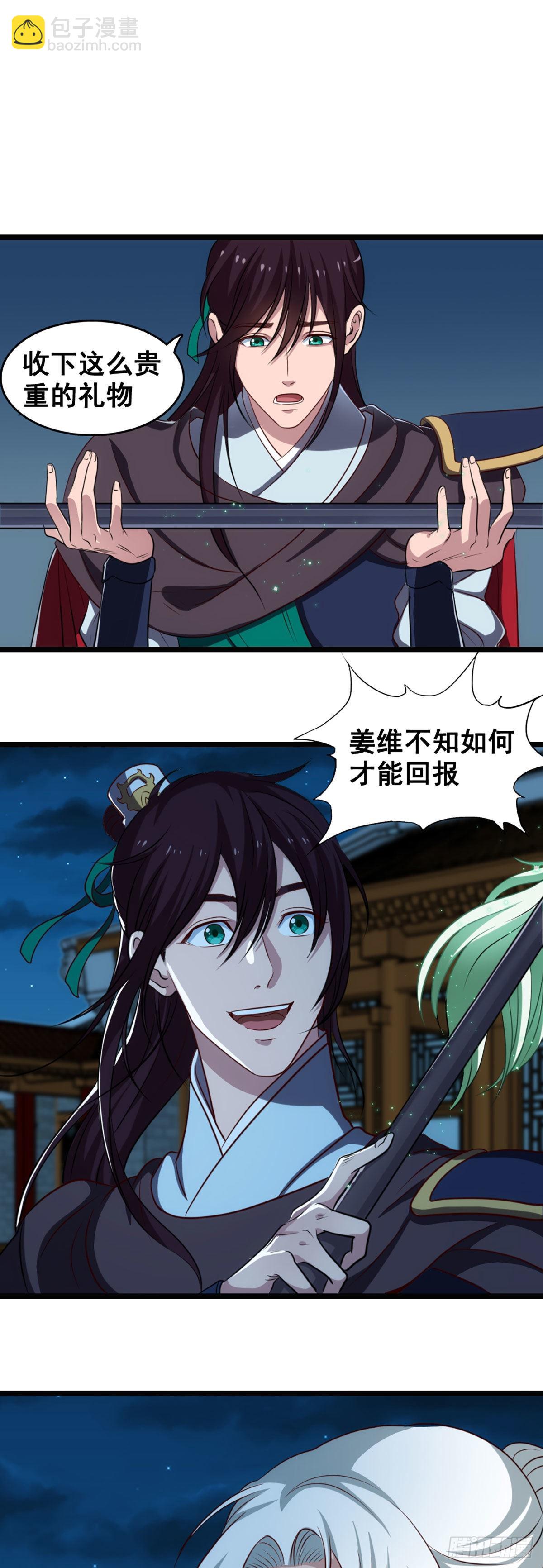 见龙卸甲-第45话