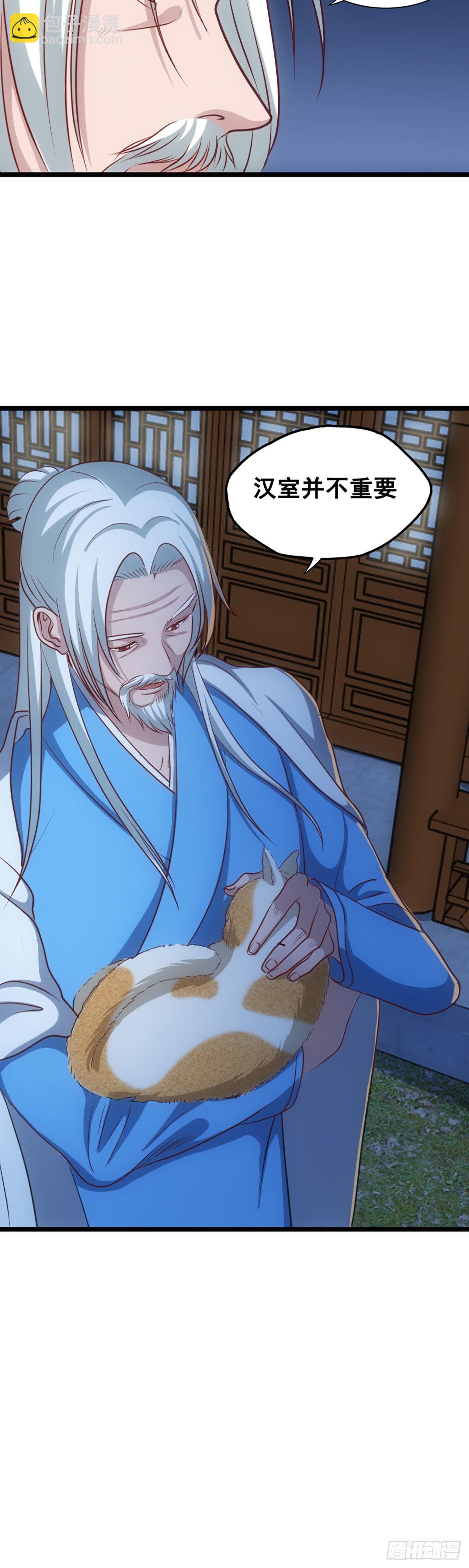 见龙卸甲-第45话