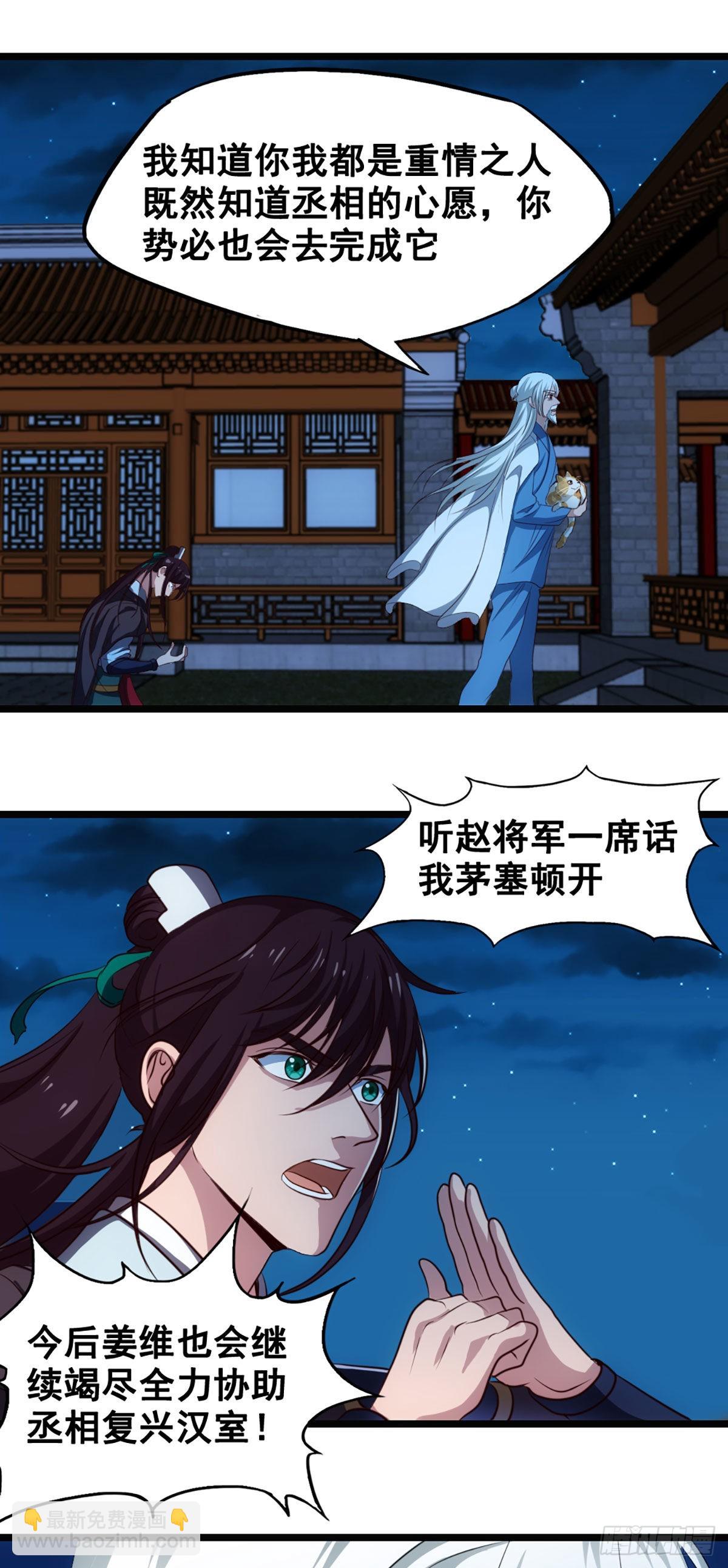 见龙卸甲-第45话