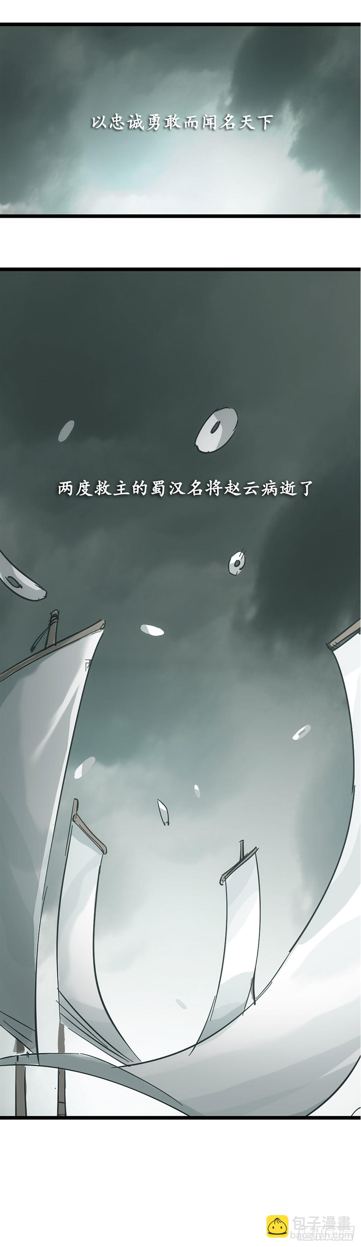 见龙卸甲-第45话