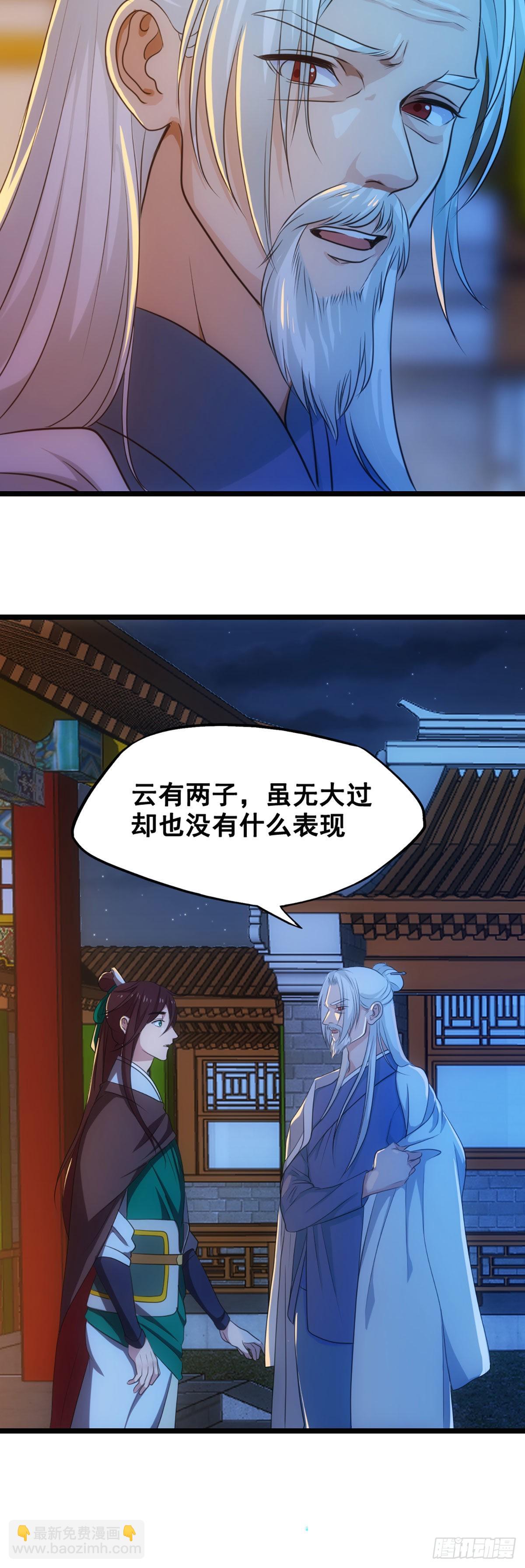 见龙卸甲-第45话