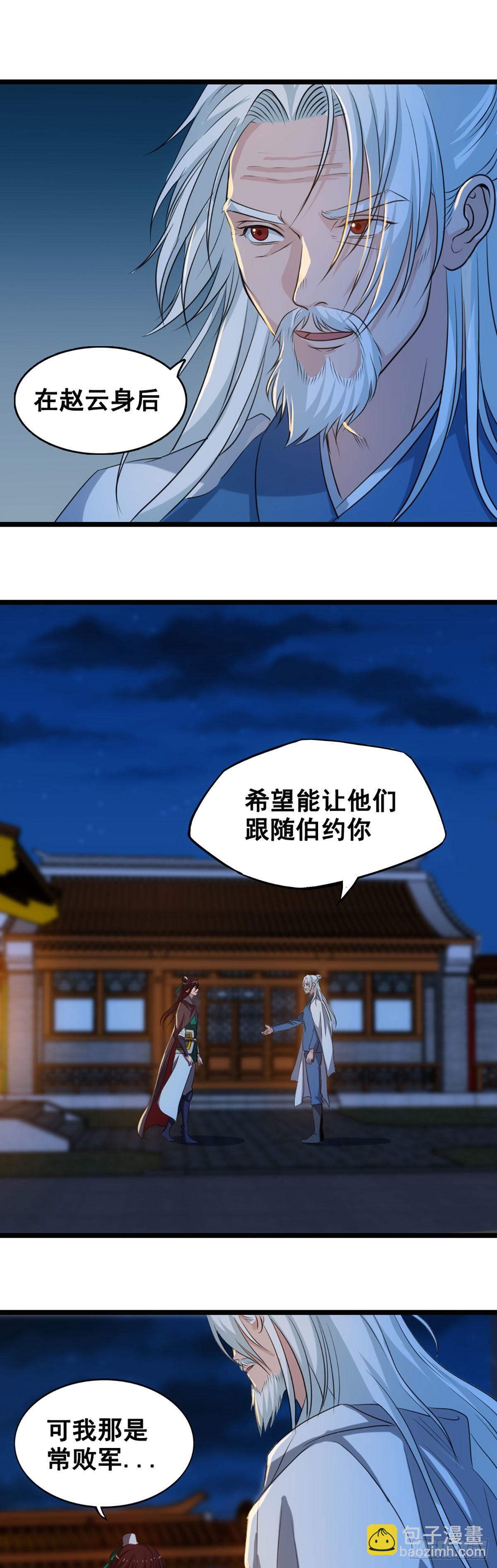 见龙卸甲-第45话