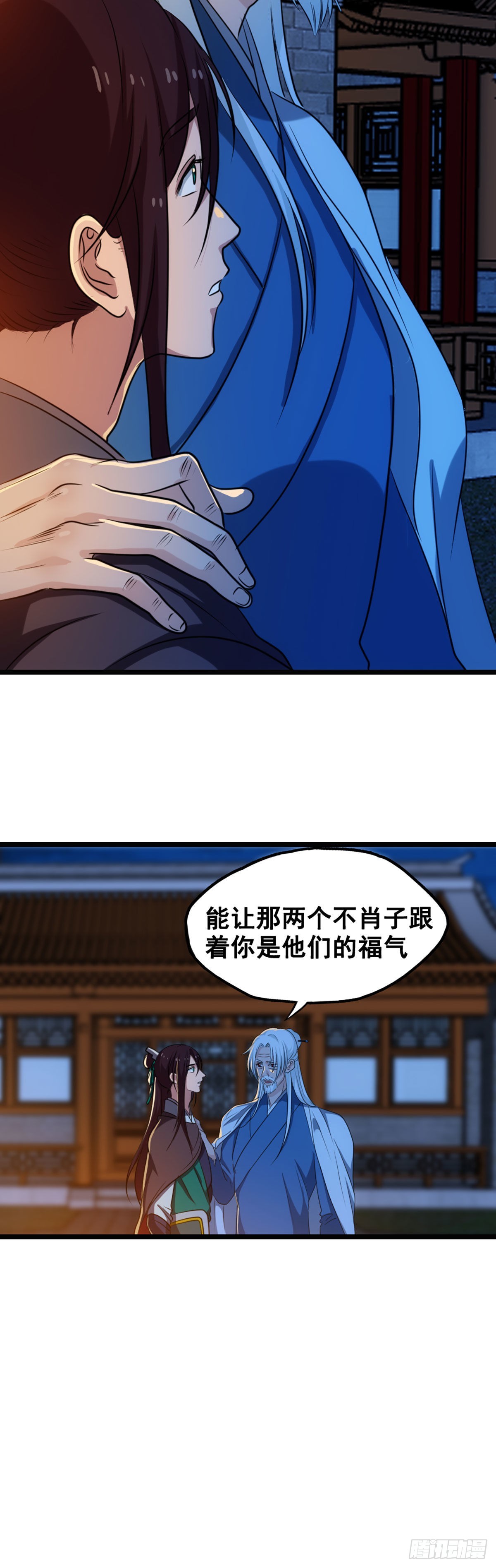 见龙卸甲-第45话