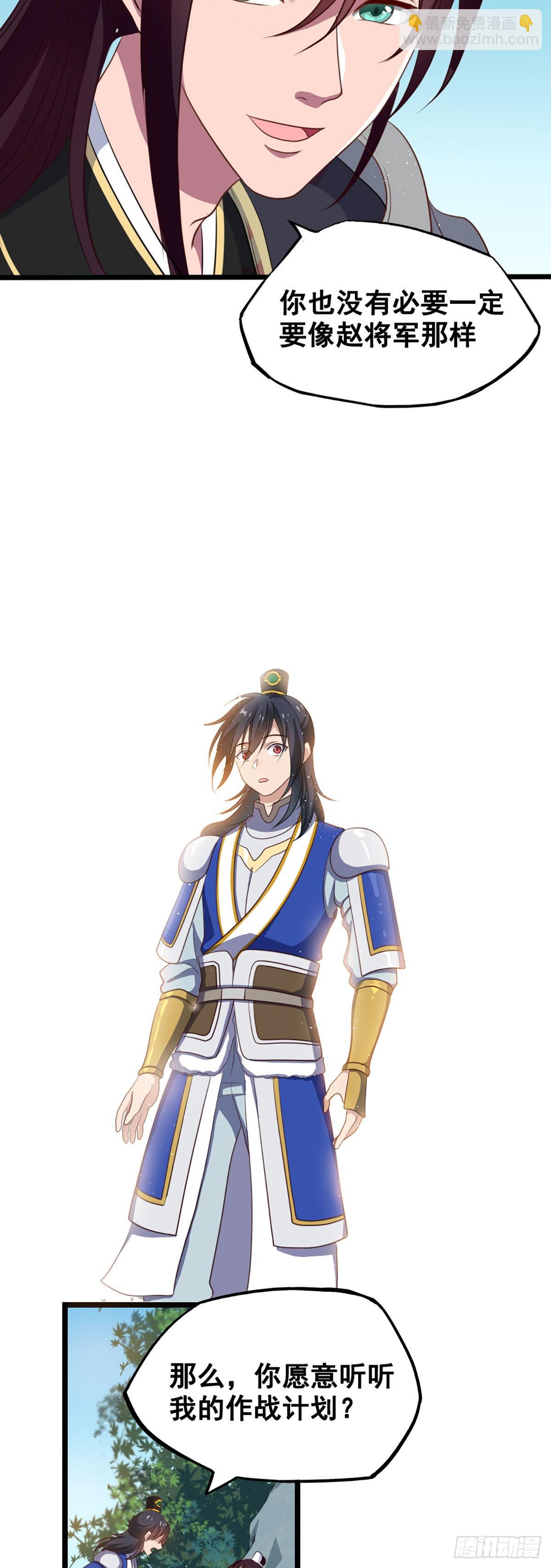 赵广的心声-第47话