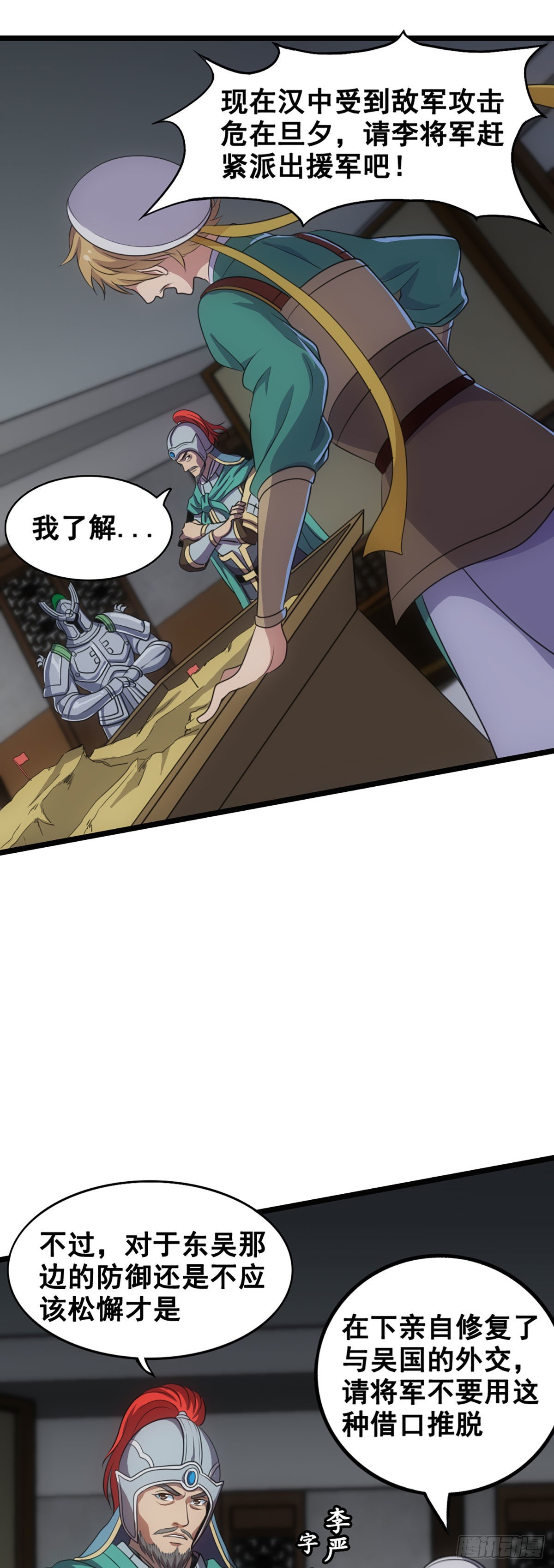 赵广的心声-第47话