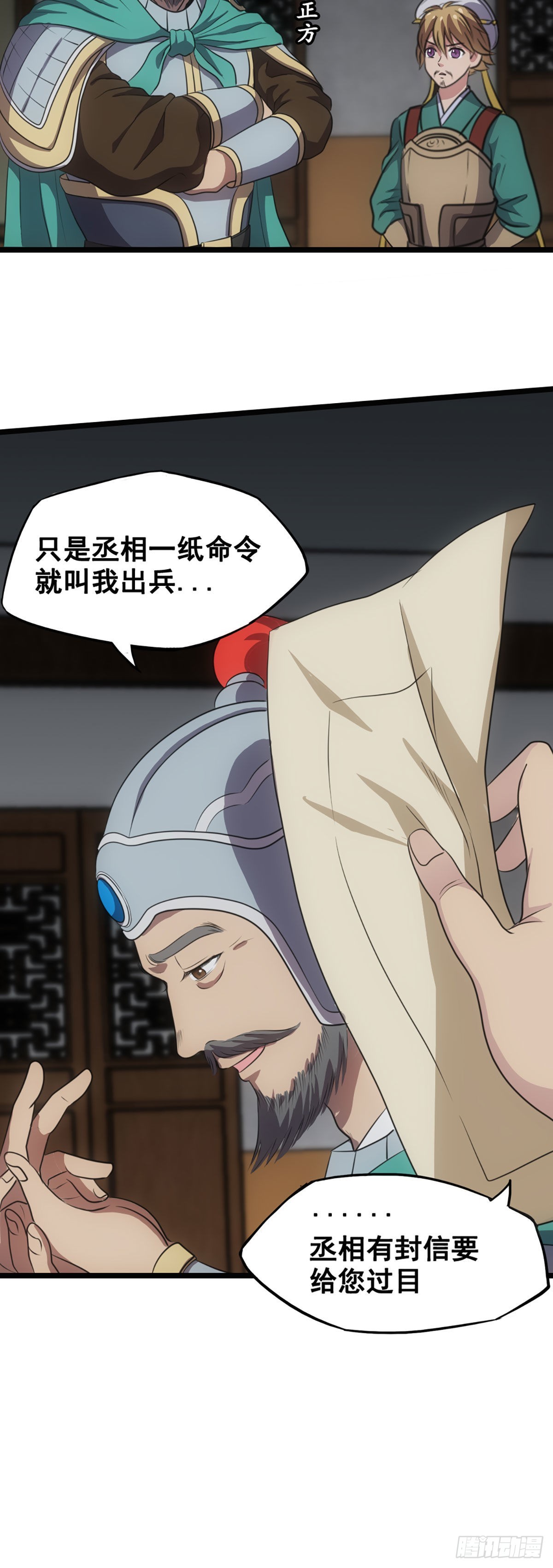 赵广的心声-第47话