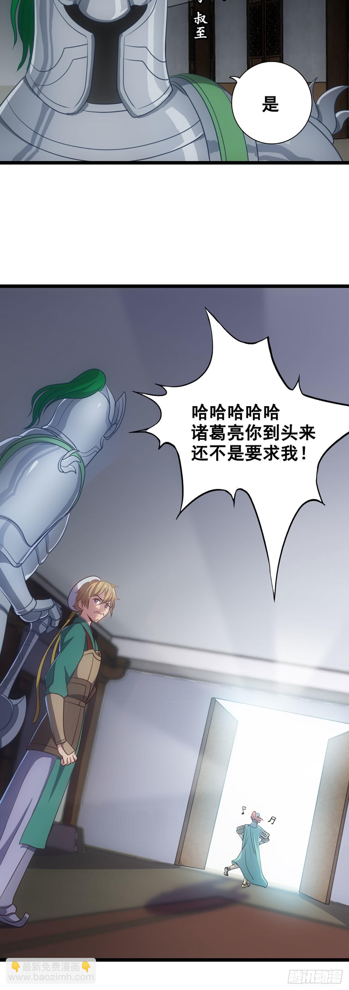 赵广的心声-第47话