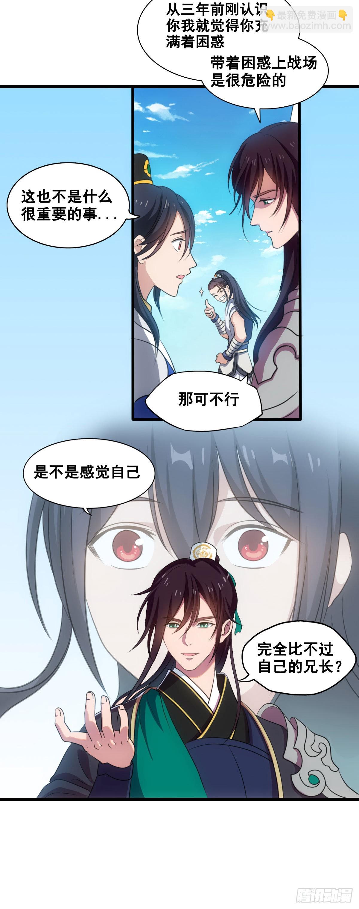 赵广的心声-第47话