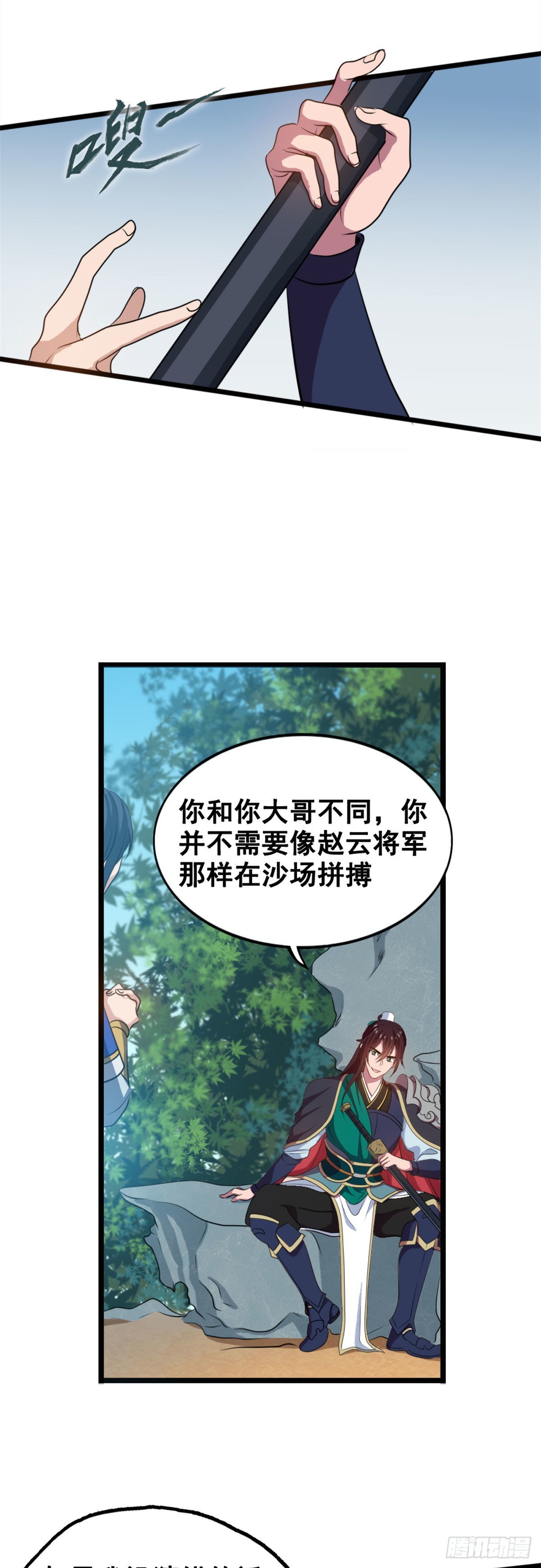 赵广的心声-第47话