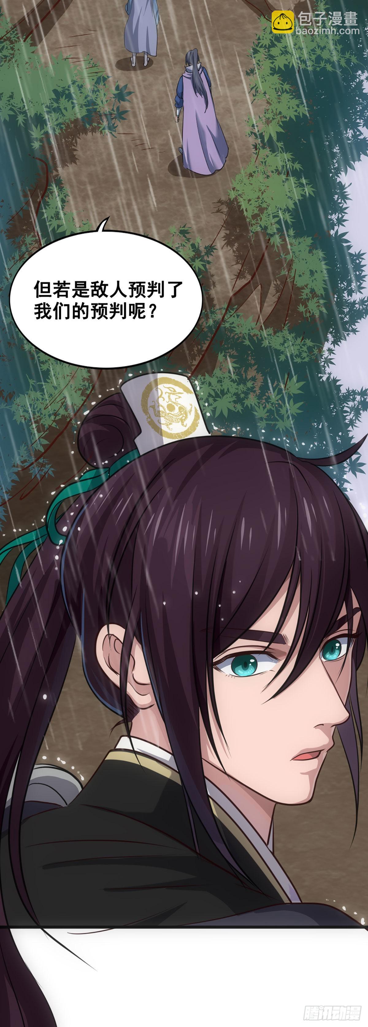 汉中防卫战II-第49话