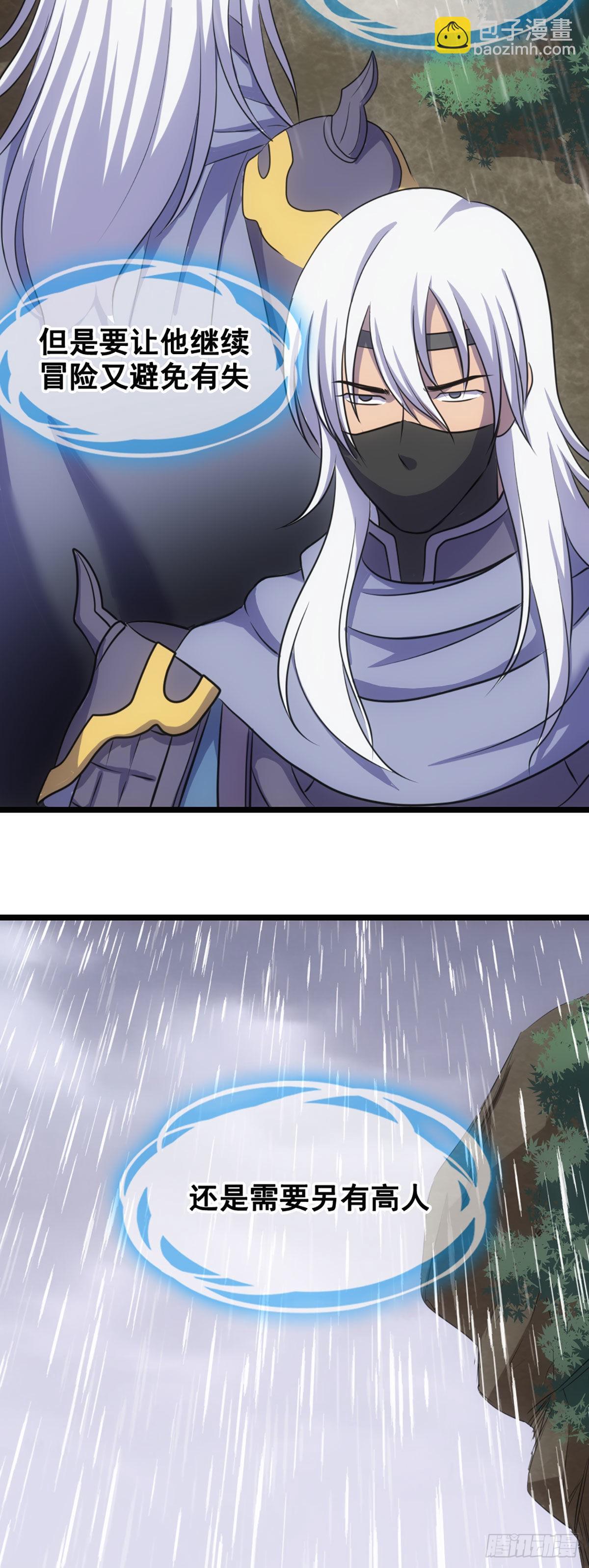 汉中防卫战II-第49话