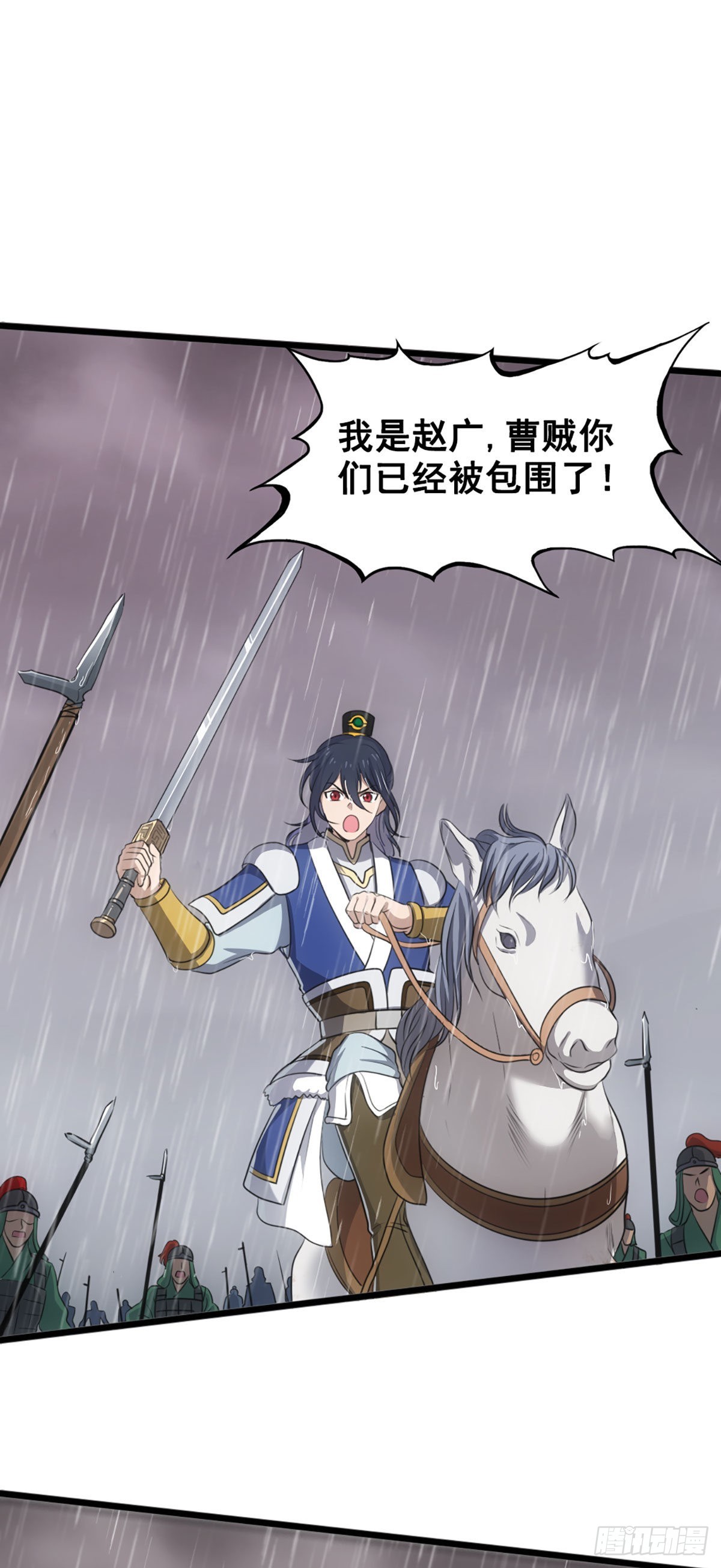 汉中防卫战II-第49话