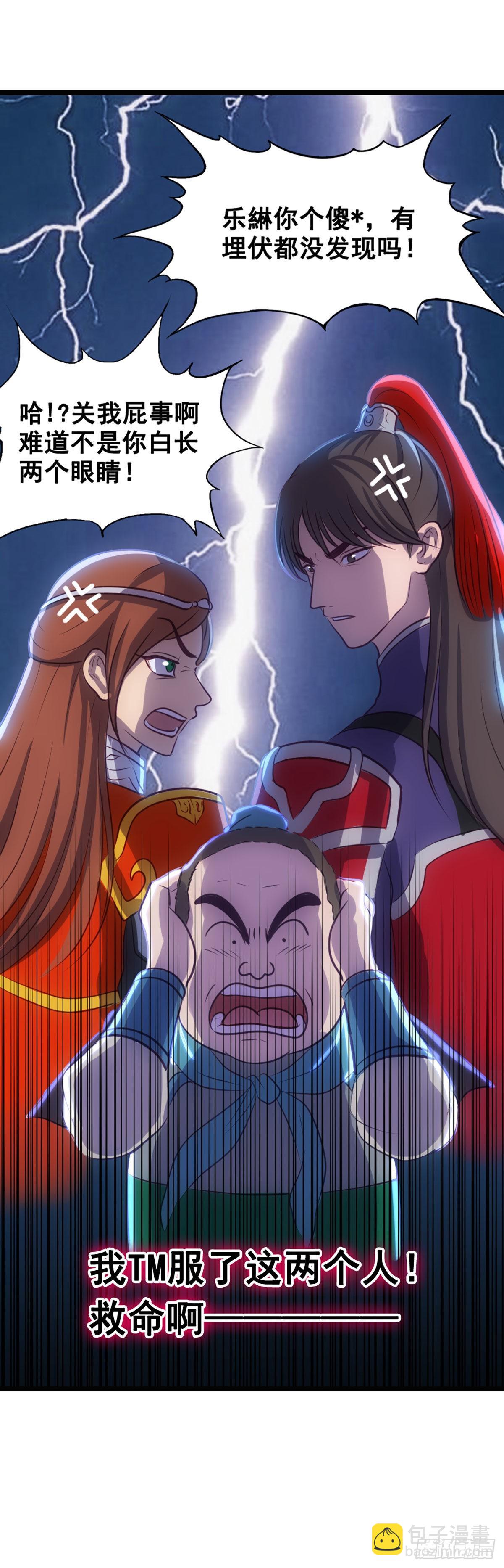 汉中防卫战II-第49话