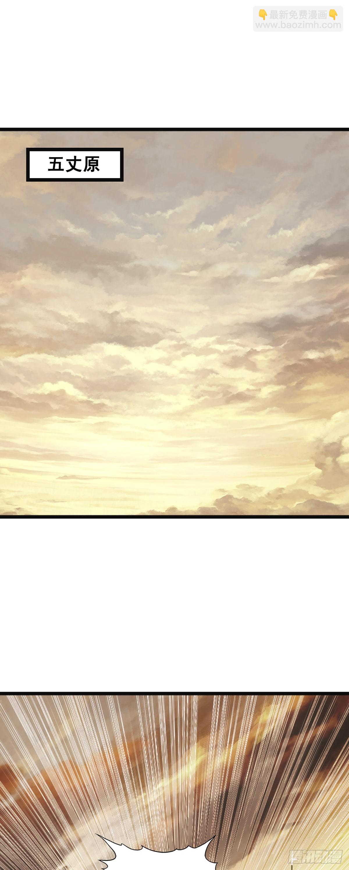 四次北伐-第53话