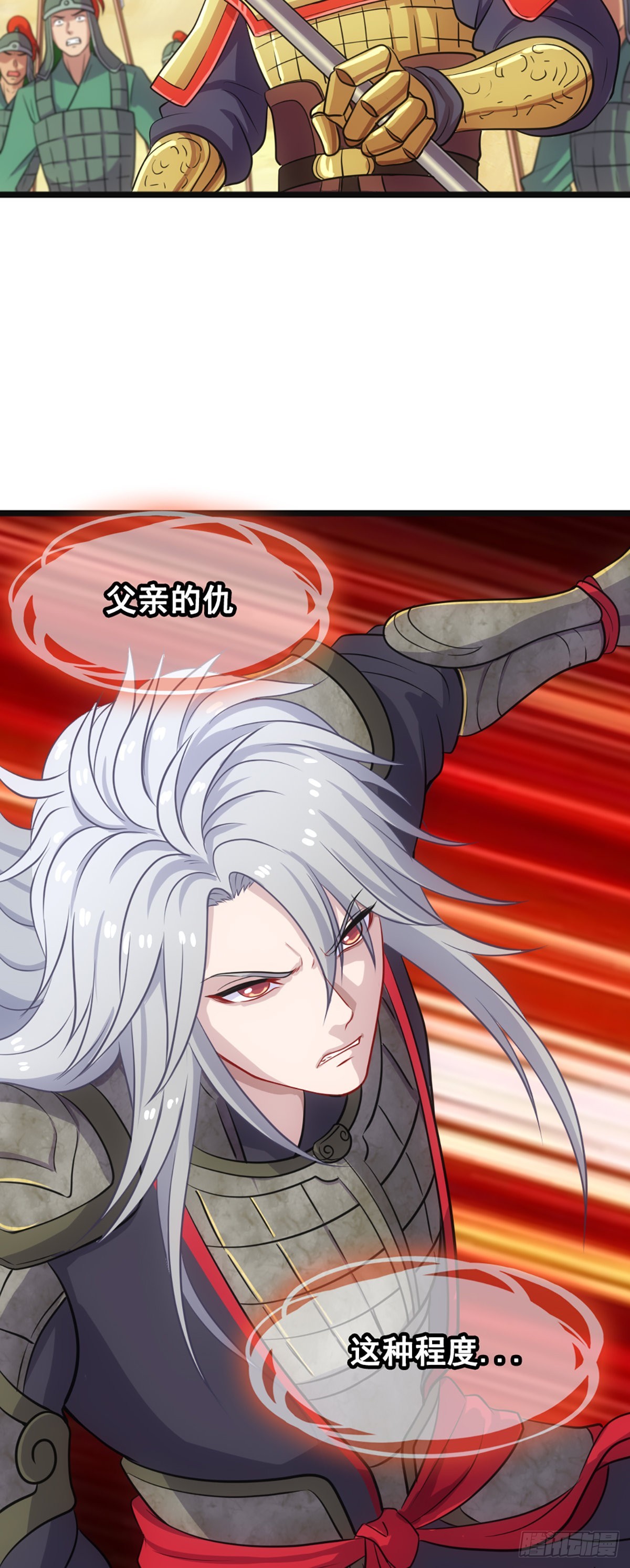 四次北伐-第53话