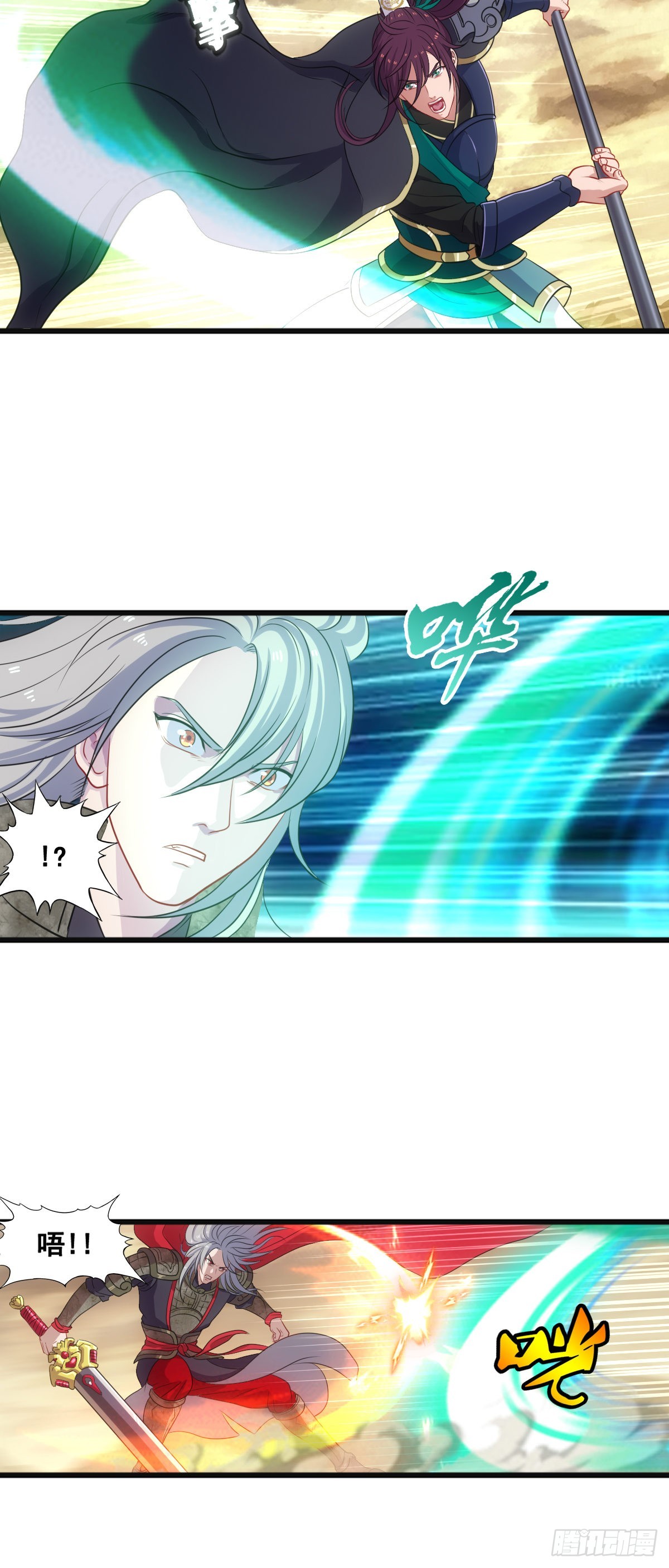 四次北伐-第53话