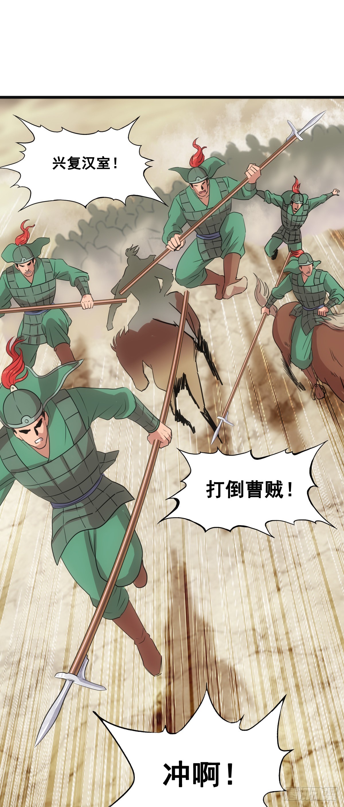 四次北伐-第53话