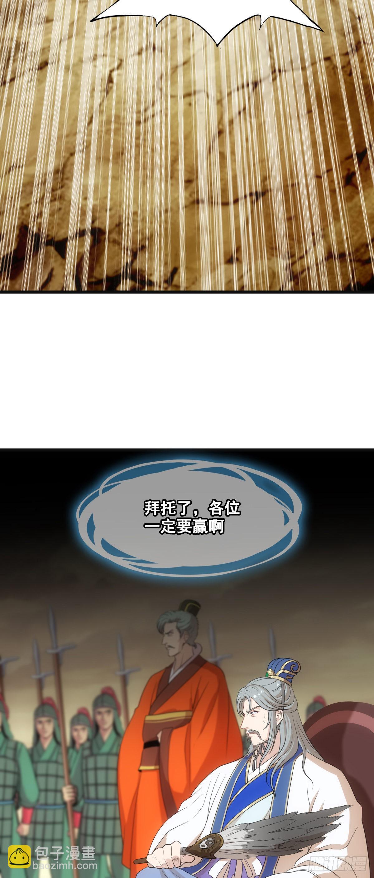 四次北伐-第53话