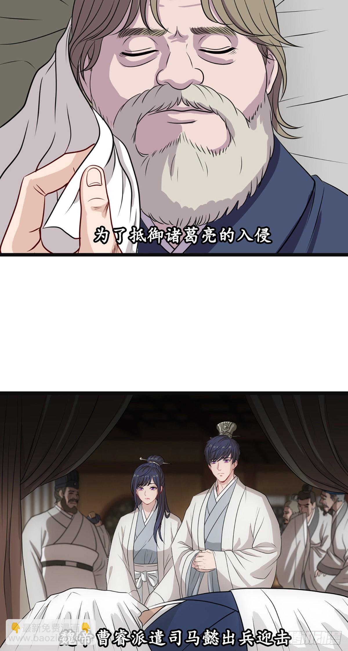 四次北伐-第53话