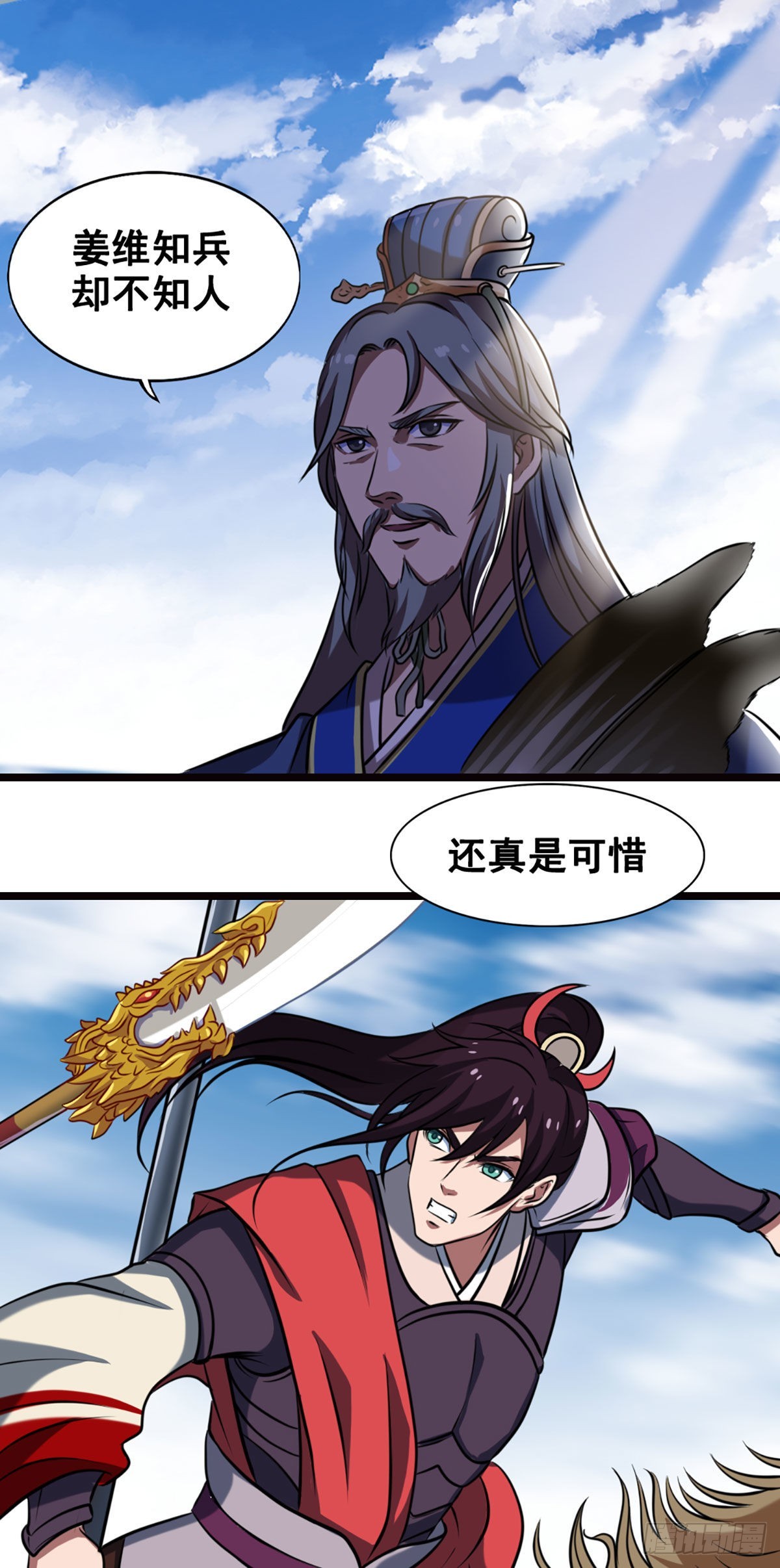 天水之战I-第7话