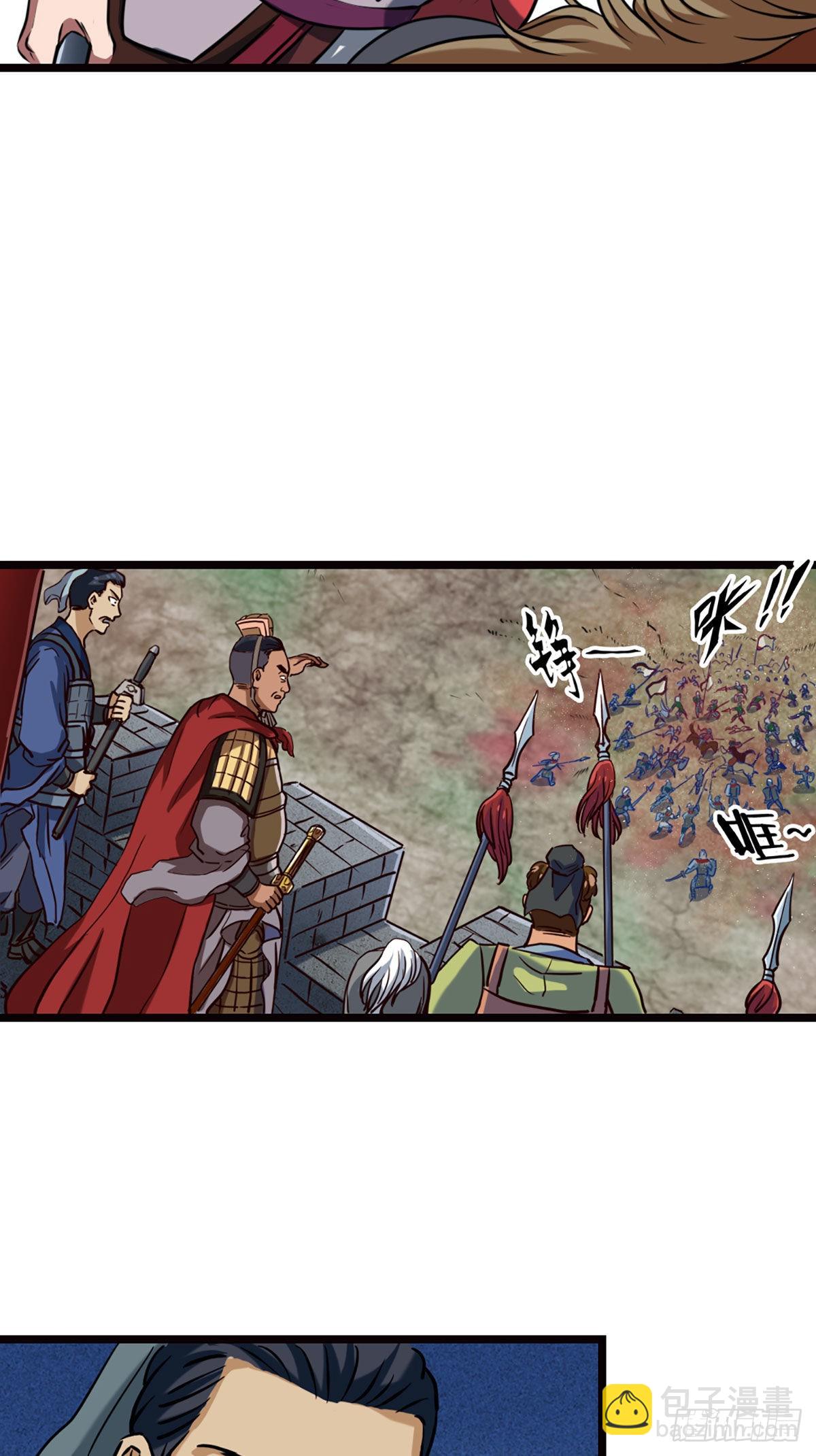 天水之战I-第7话