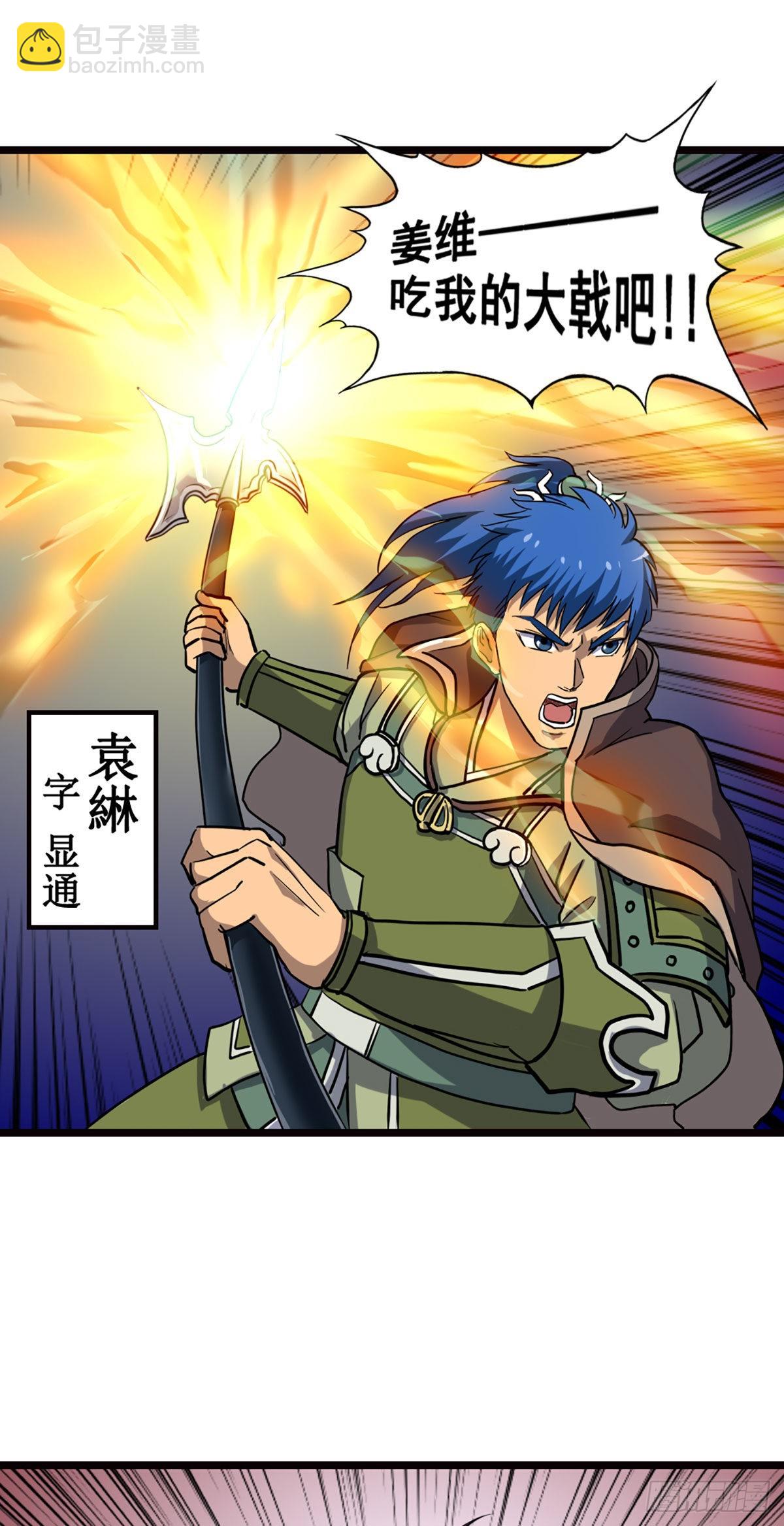 天水之战I-第7话