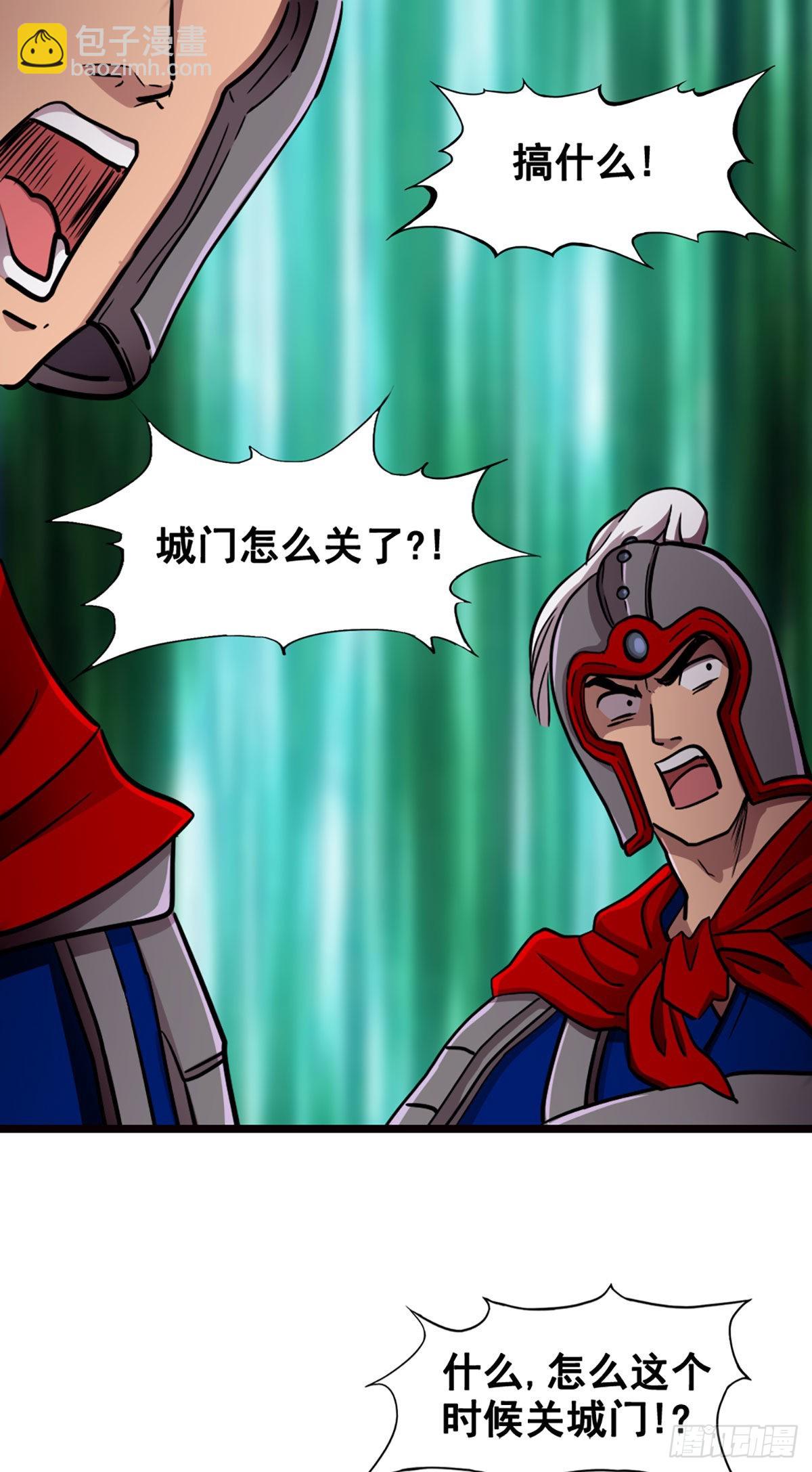 天水之战I-第7话