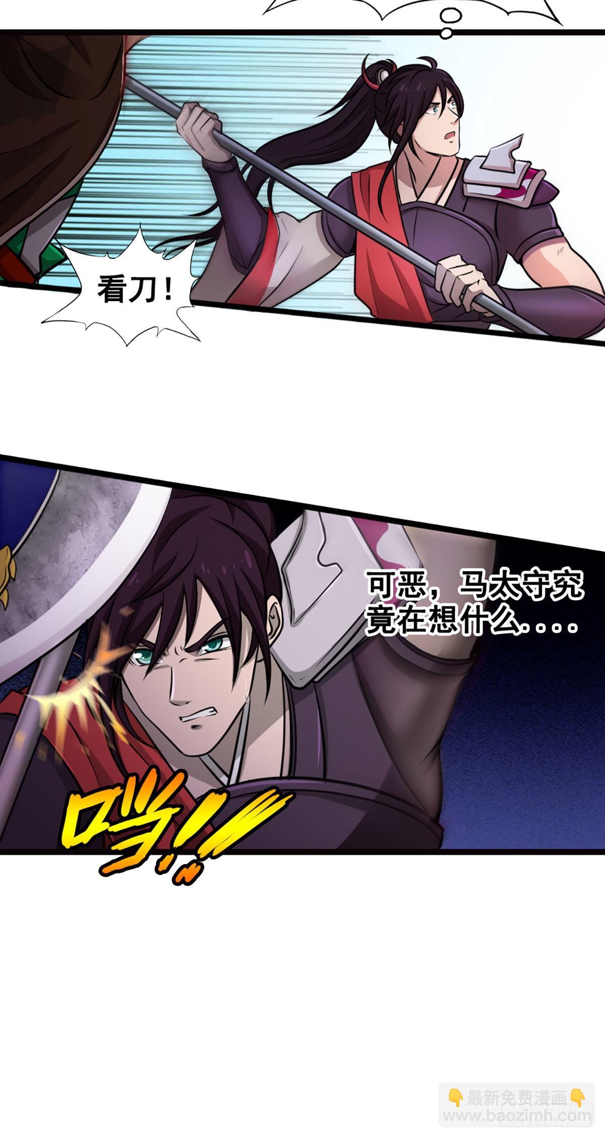 天水之战I-第7话