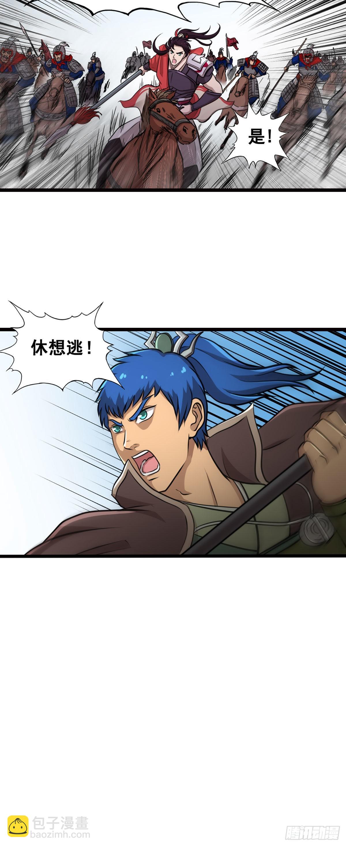 天水之战I-第7话