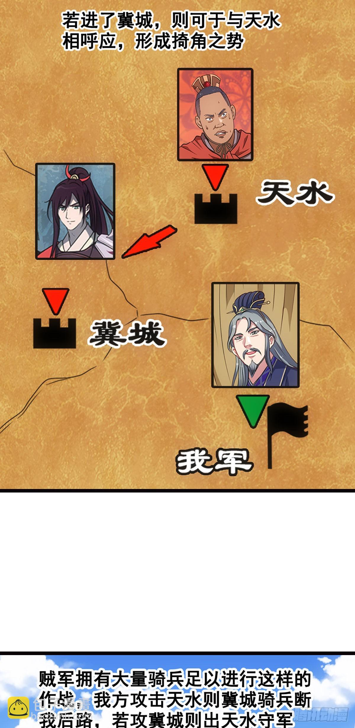 天水之战I-第7话