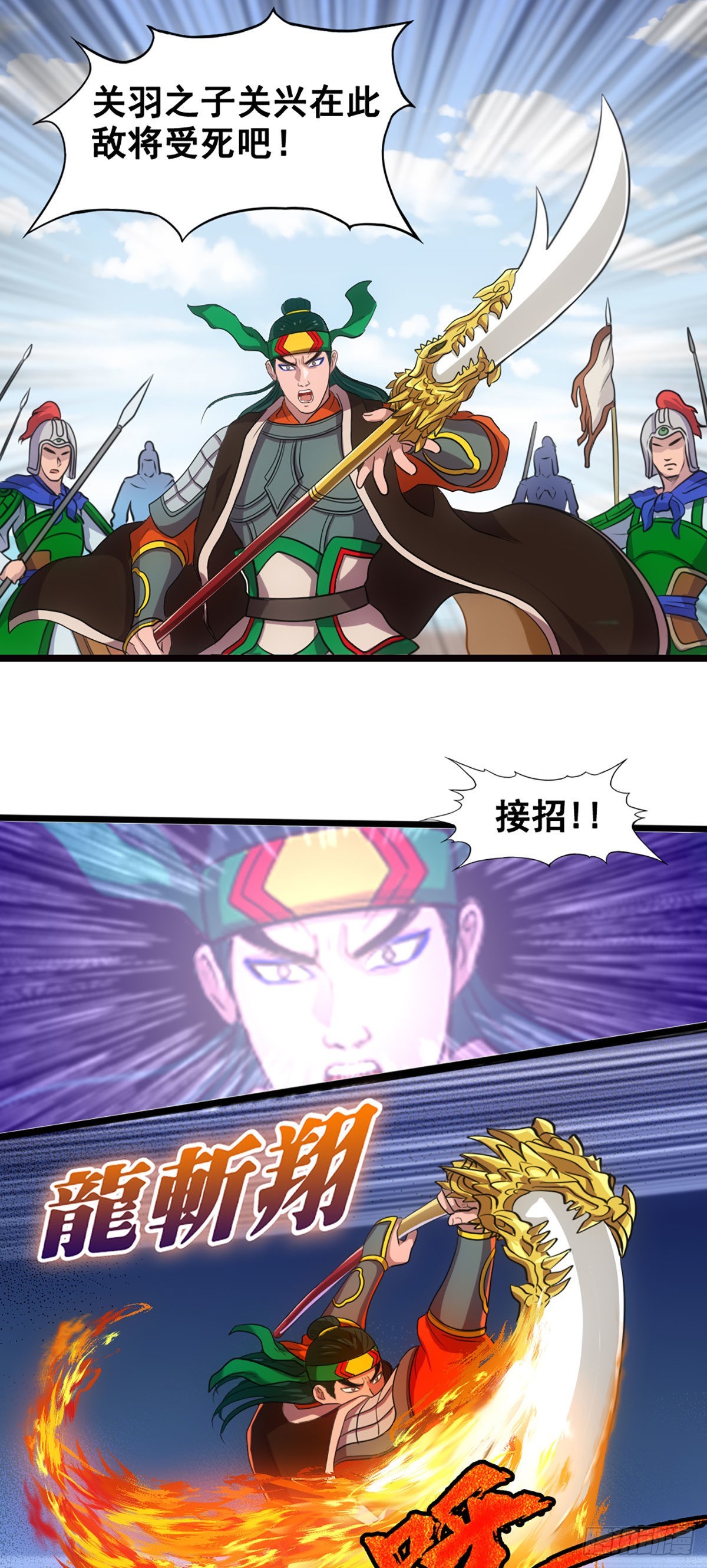 天水之战I-第7话