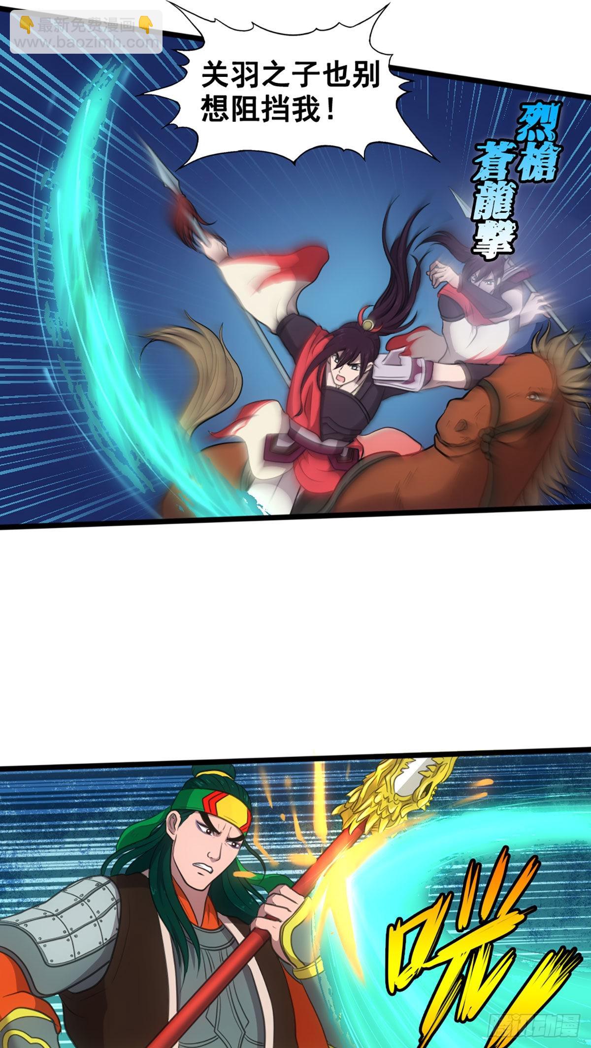 天水之战I-第7话