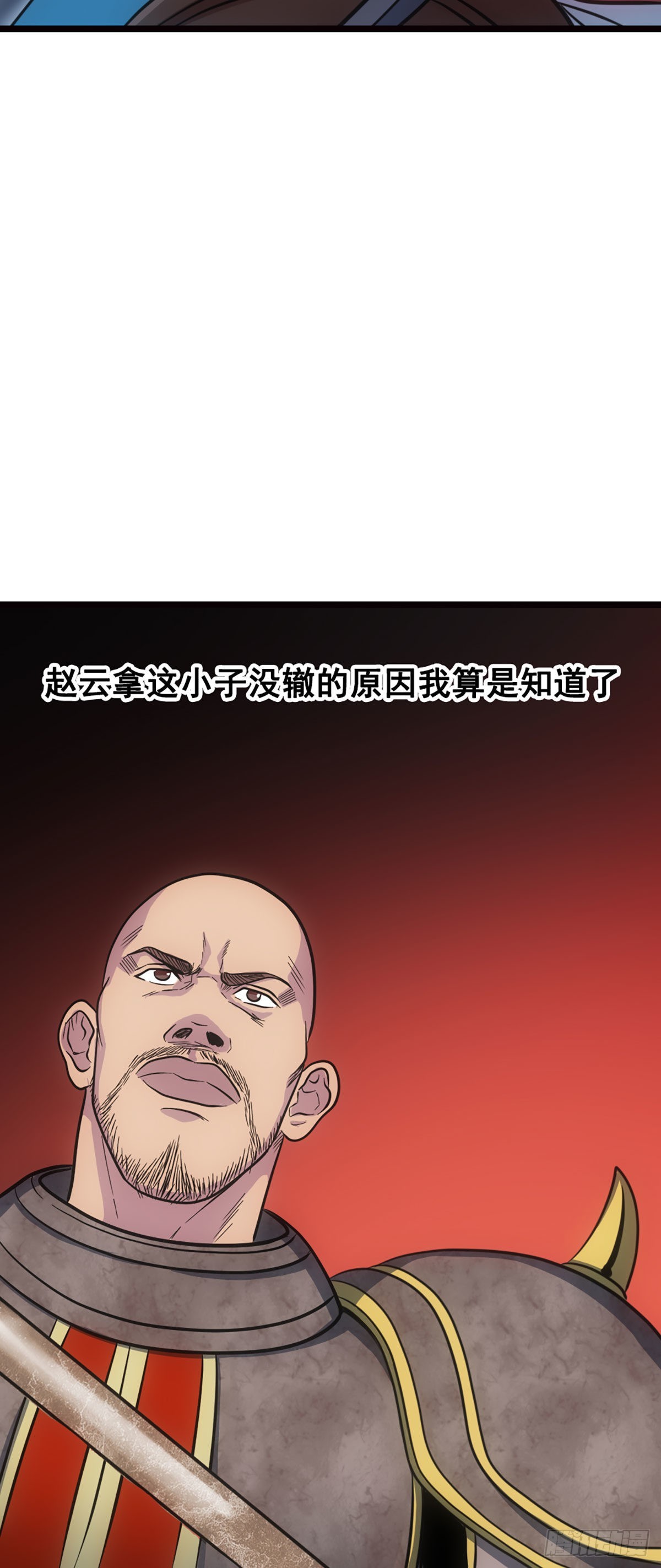 天水之战III-第9话