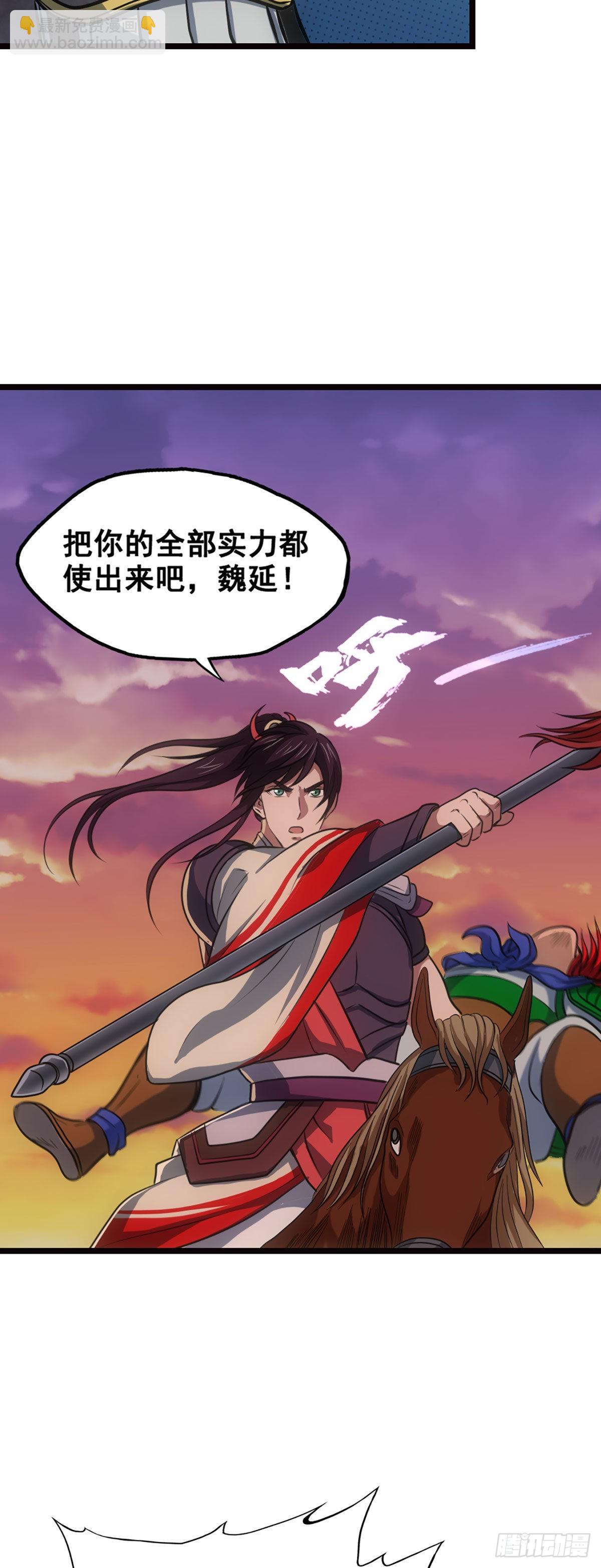 天水之战III-第9话