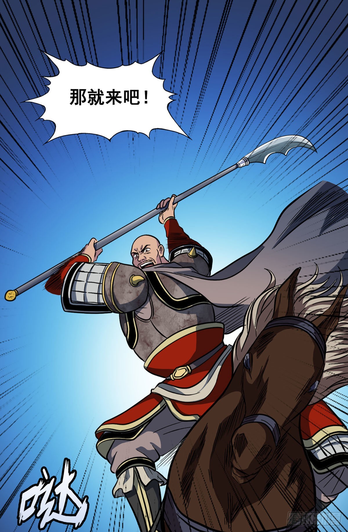 天水之战III-第9话