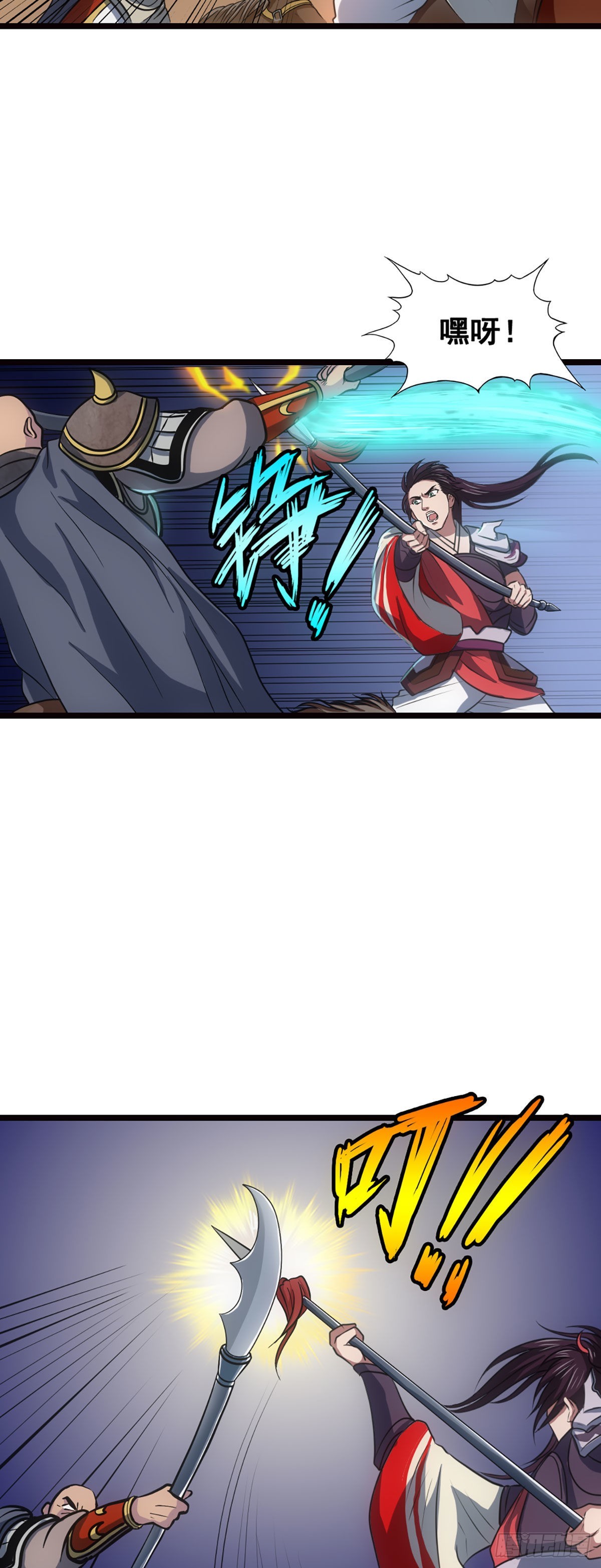 天水之战III-第9话