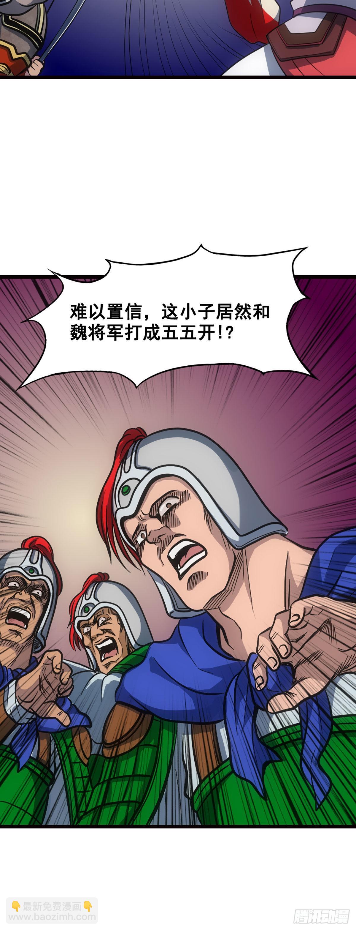 天水之战III-第9话