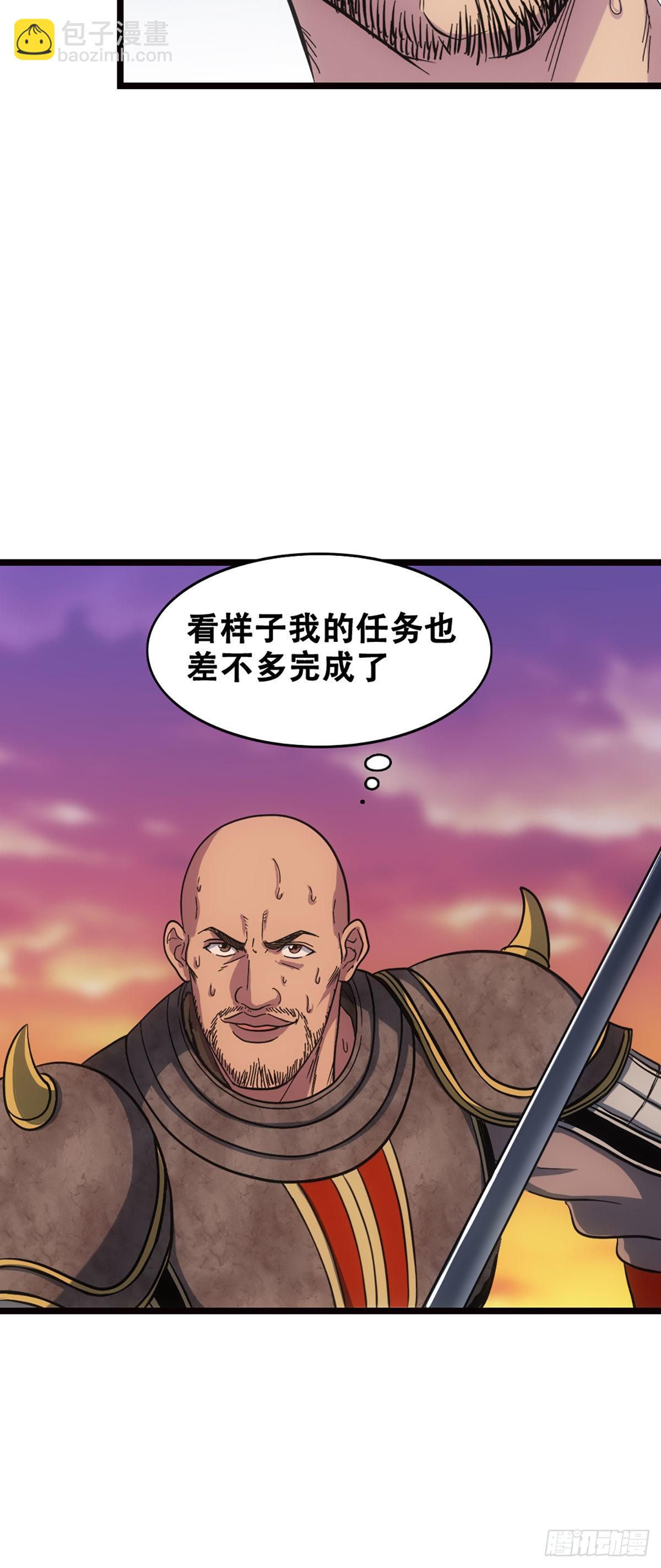 天水之战III-第9话